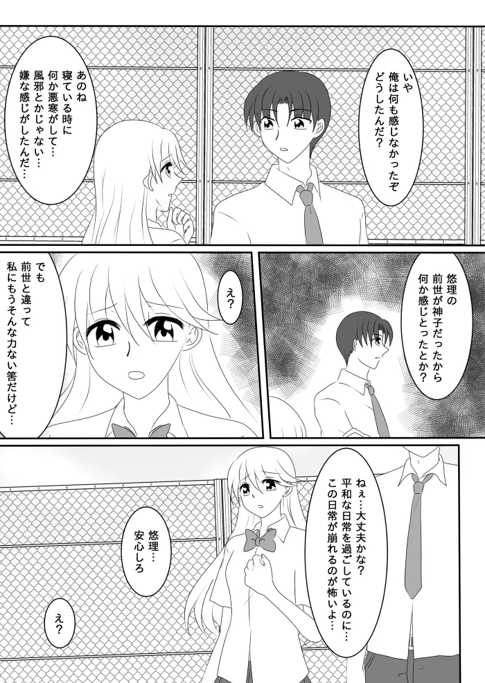 Heroine o Te ni Iretai node Sennou Aku Ochi Saseru Koto ni Shimashita page 49 original parody - futanari corruption hentai manga - read online free