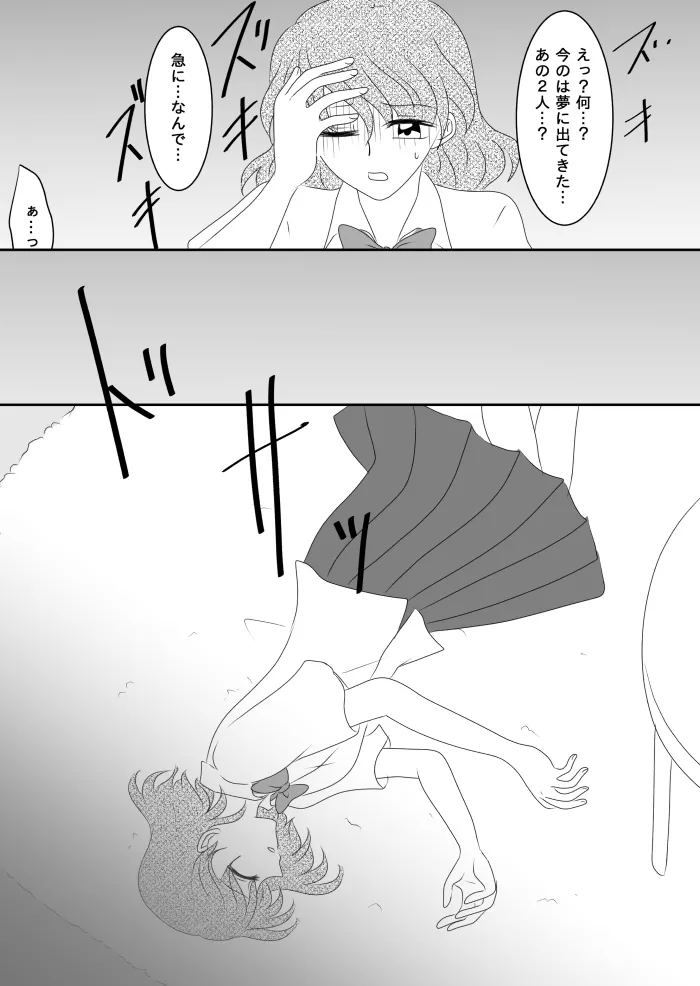 Heroine o Te ni Iretai node Sennou Aku Ochi Saseru Koto ni Shimashita page 61 original parody - futanari corruption hentai manga - read online free