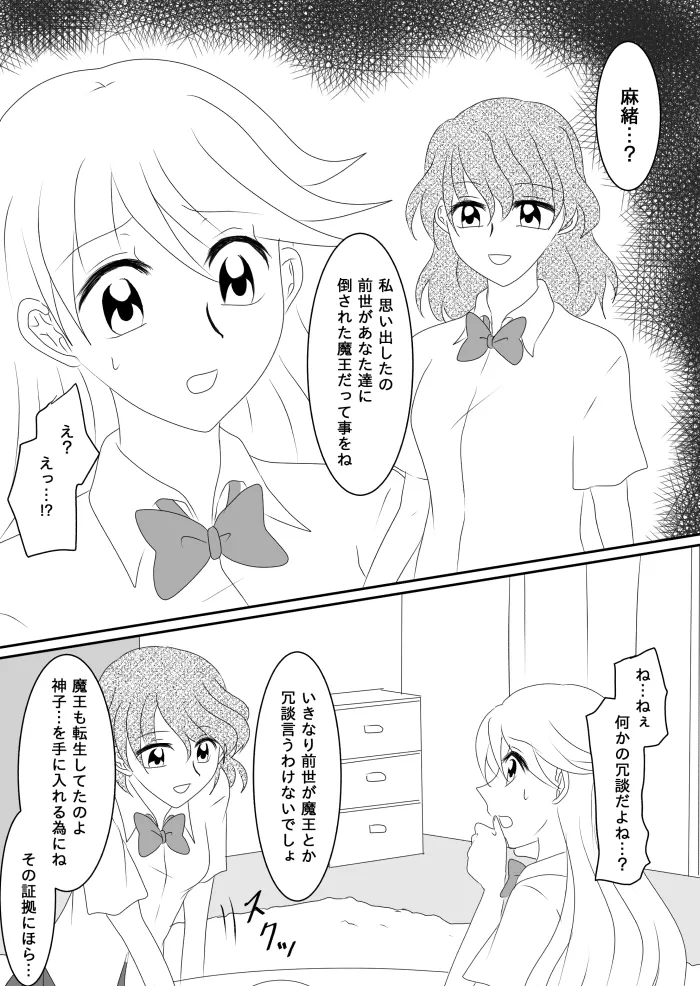 Heroine o Te ni Iretai node Sennou Aku Ochi Saseru Koto ni Shimashita page 72 original parody - futanari corruption hentai manga - read online free