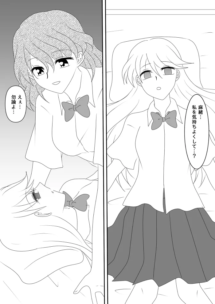 Heroine o Te ni Iretai node Sennou Aku Ochi Saseru Koto ni Shimashita page 78 original parody - futanari corruption hentai manga - read online free