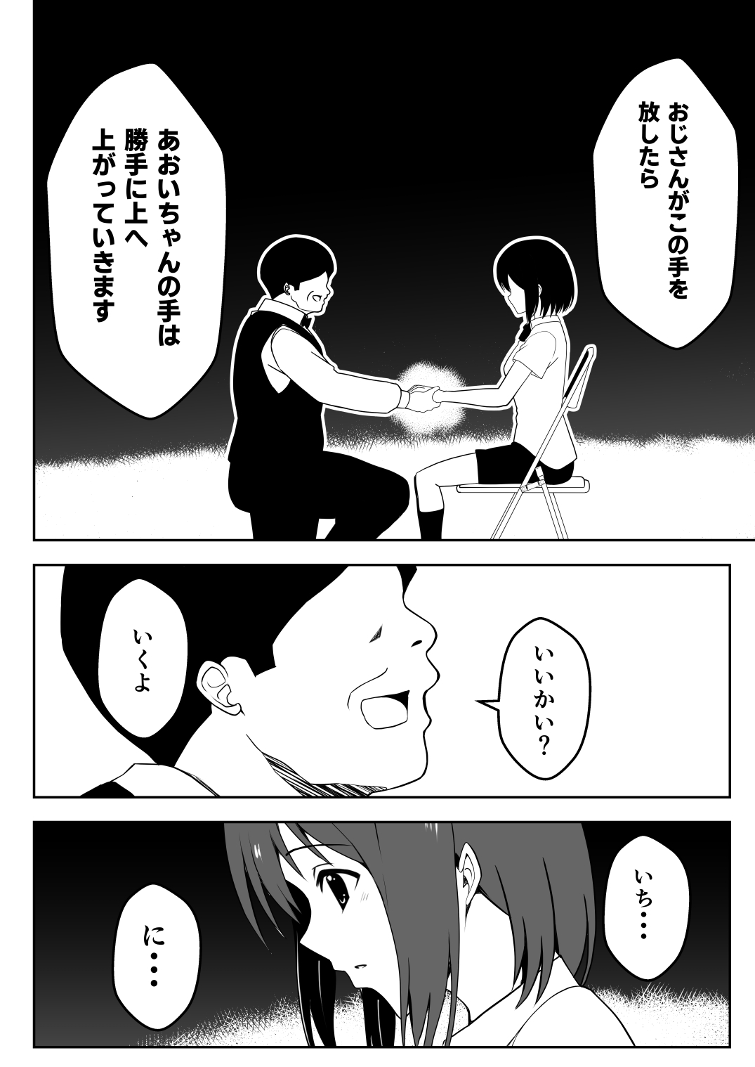 Saimin Taiken PARTY page 11 original parody - kissing group hentai manga - read online free