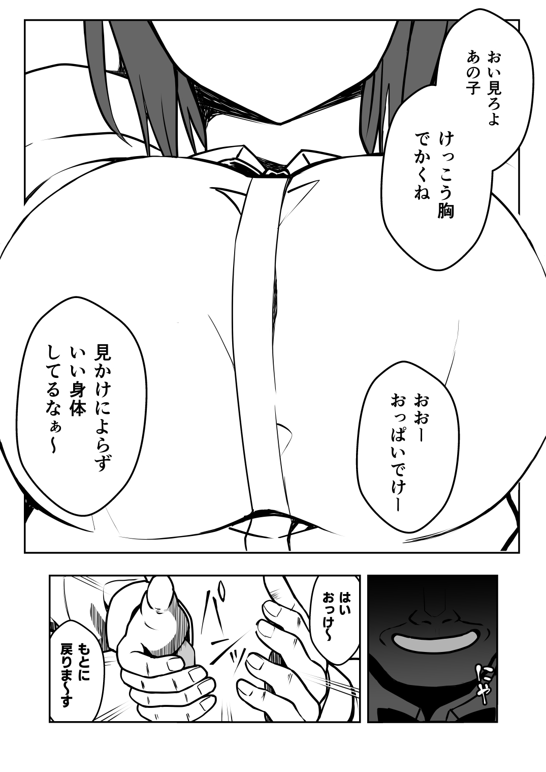 Saimin Taiken PARTY page 16 original parody - sole female nakadashi hentai manga - read online free