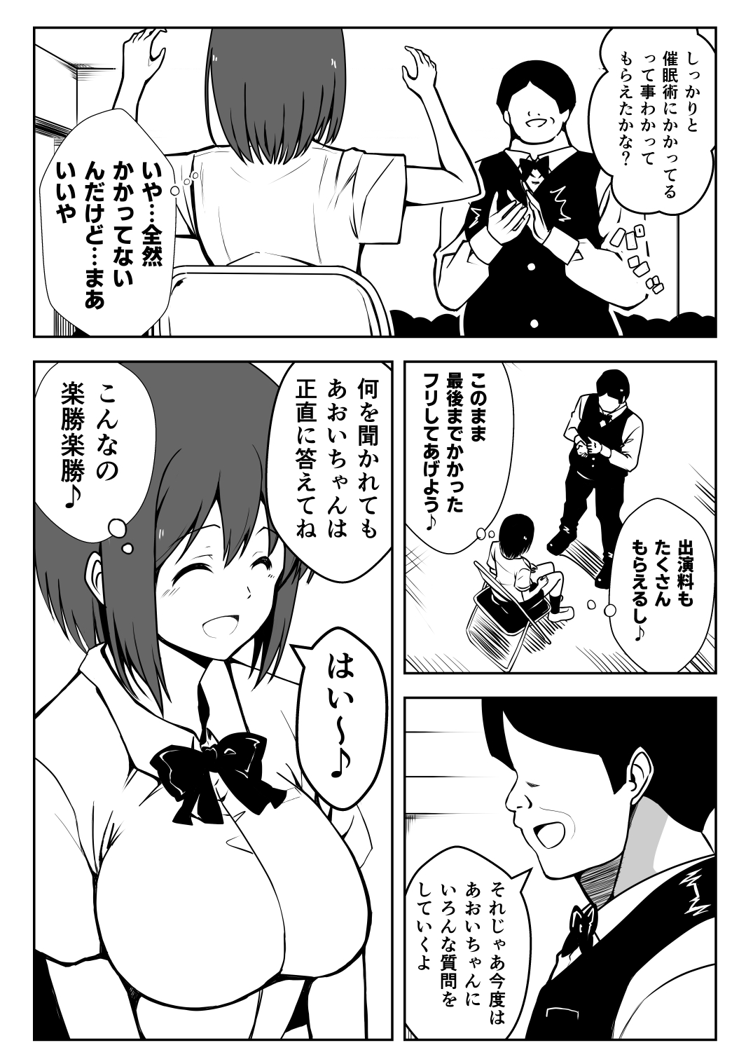 Saimin Taiken PARTY page 17 original parody - sole female nakadashi hentai manga - read online free