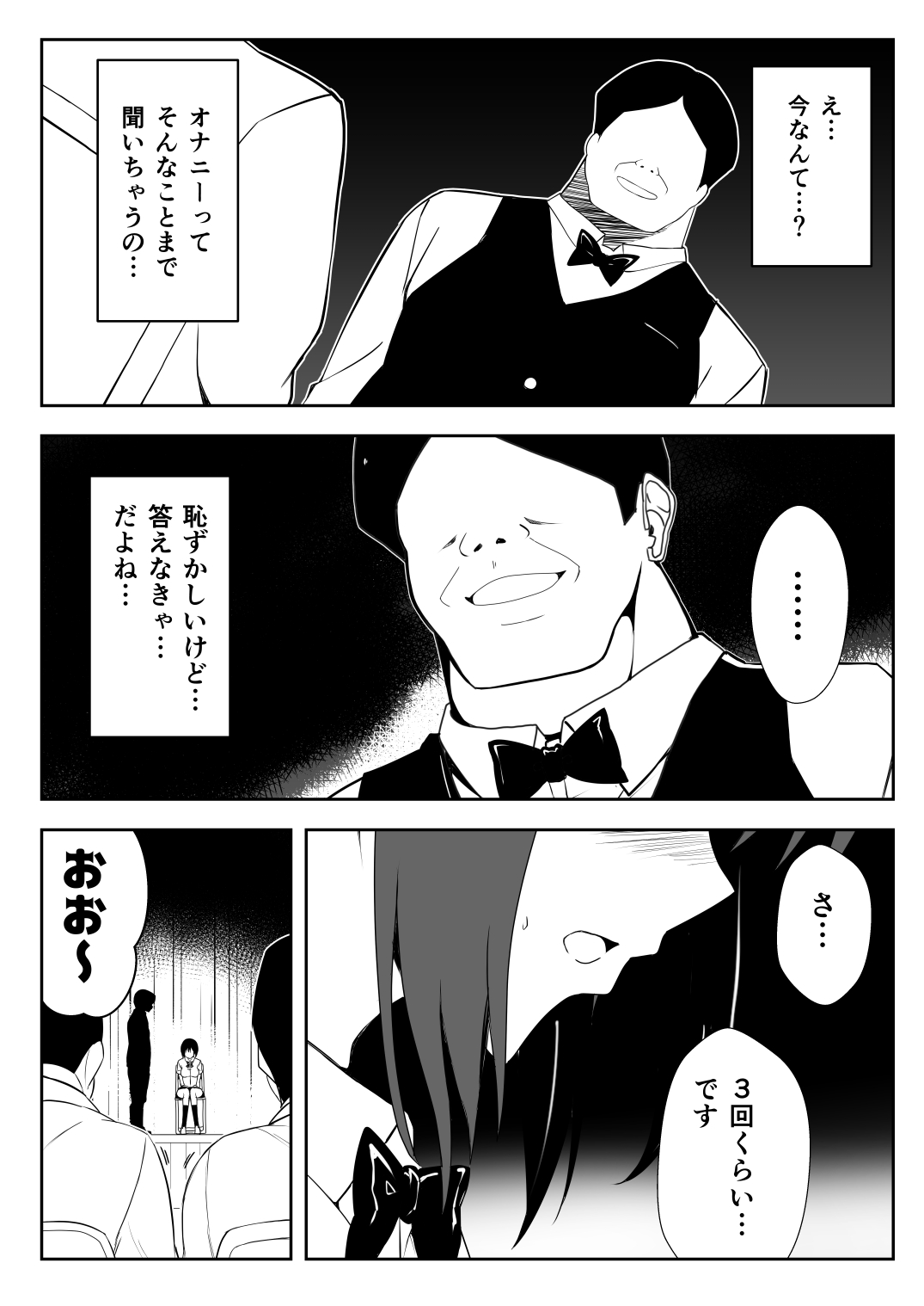 Saimin Taiken PARTY page 20 original parody - kissing group hentai manga - read online free