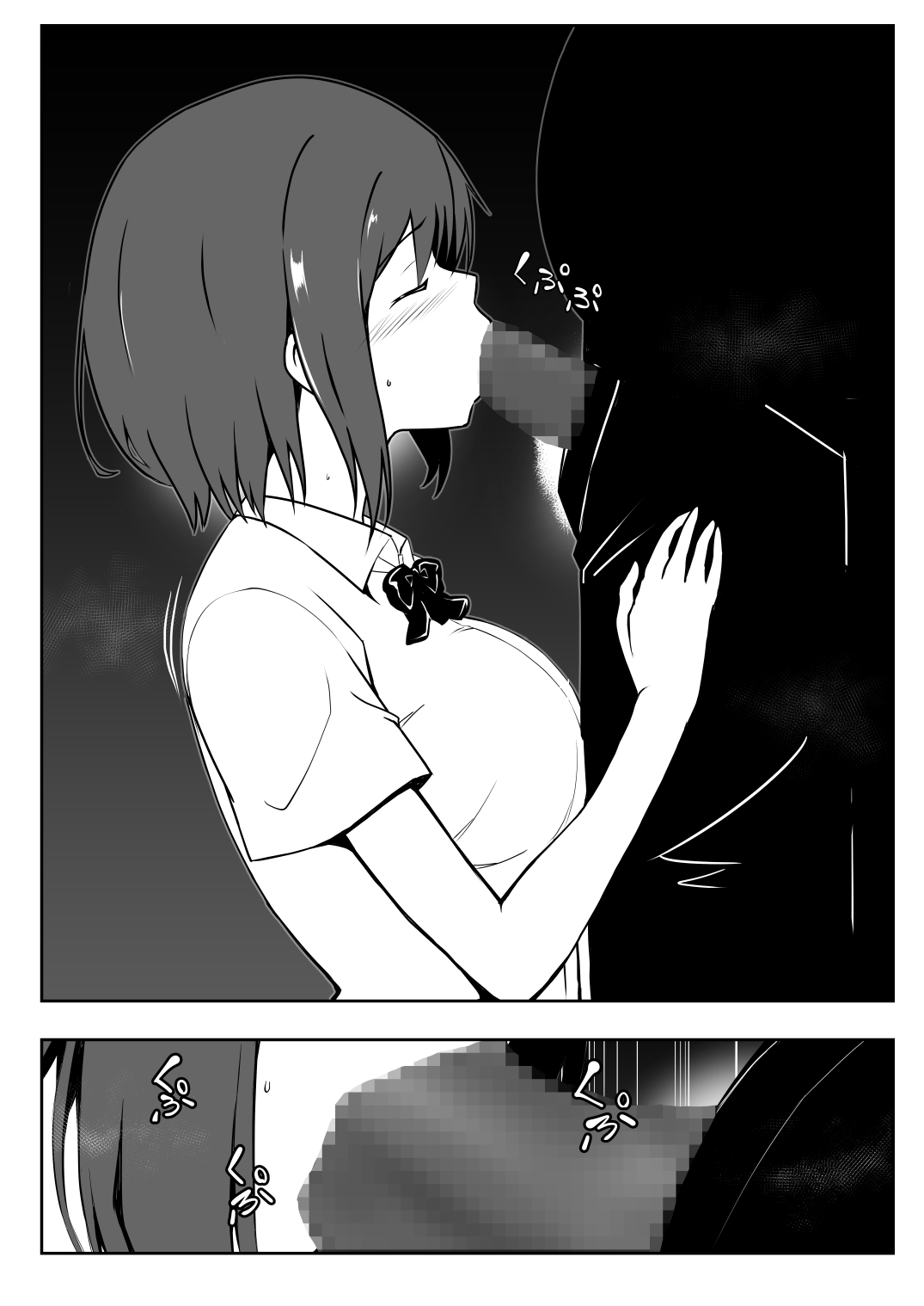 Saimin Taiken PARTY - Page 23