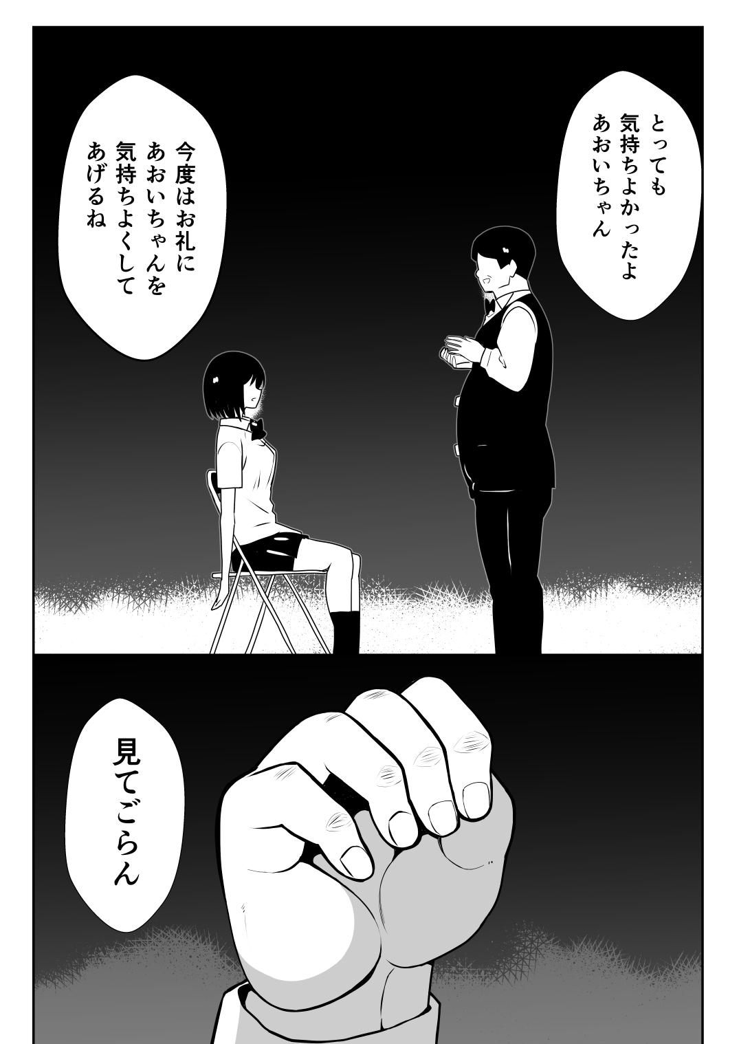 Saimin Taiken PARTY page 28 original parody - sole female nakadashi hentai manga - read online free