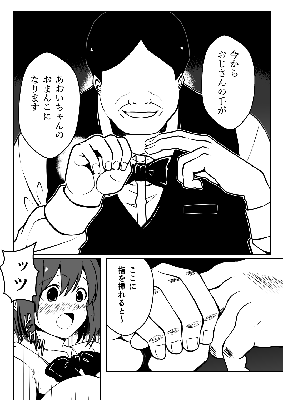 Saimin Taiken PARTY - Page 29