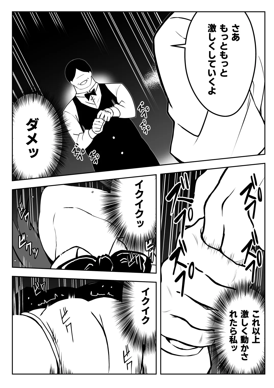 Saimin Taiken PARTY page 32 original parody - kissing group hentai manga - read online free