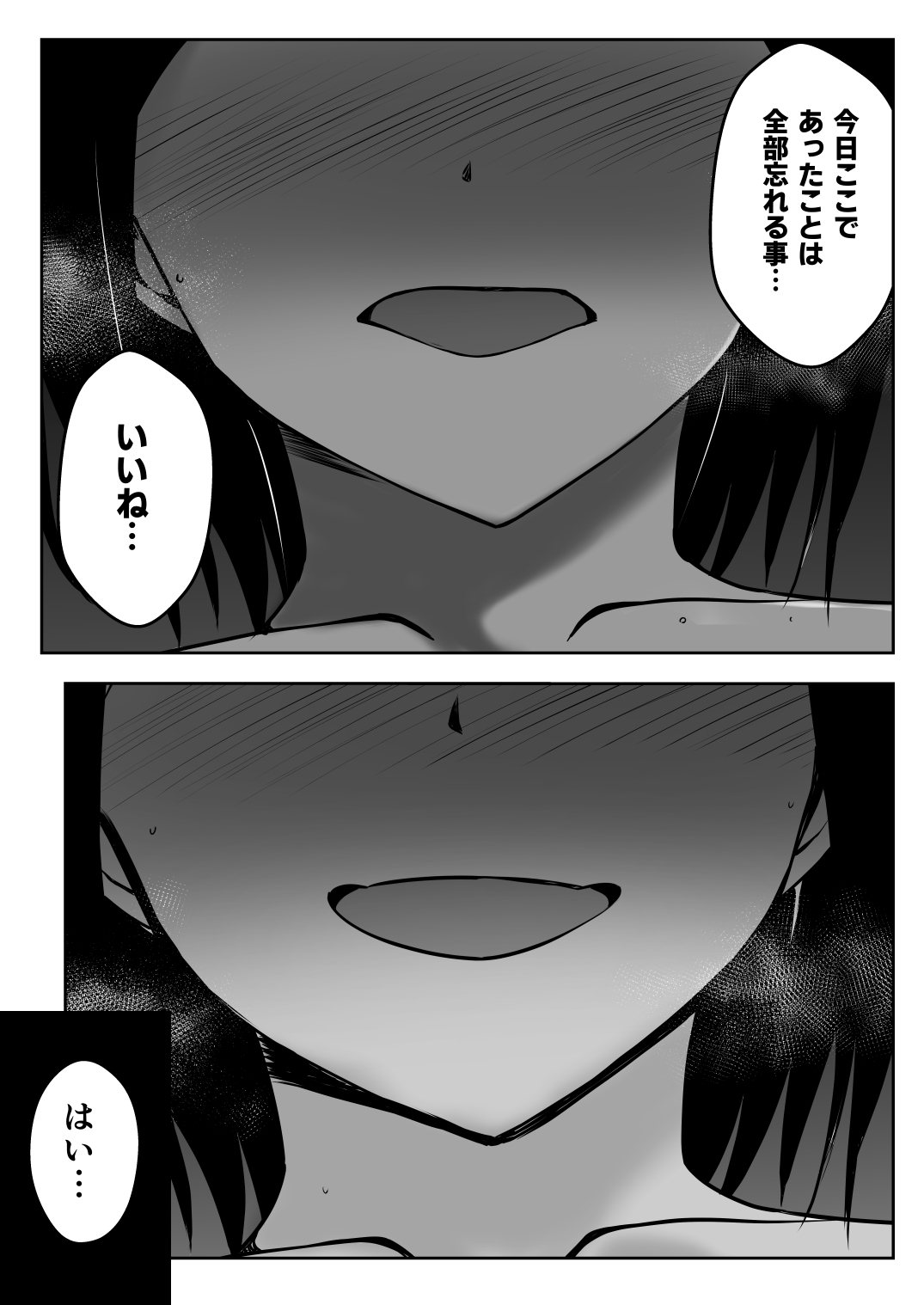 Saimin Taiken PARTY page 60 original parody - kissing group hentai manga - read online free