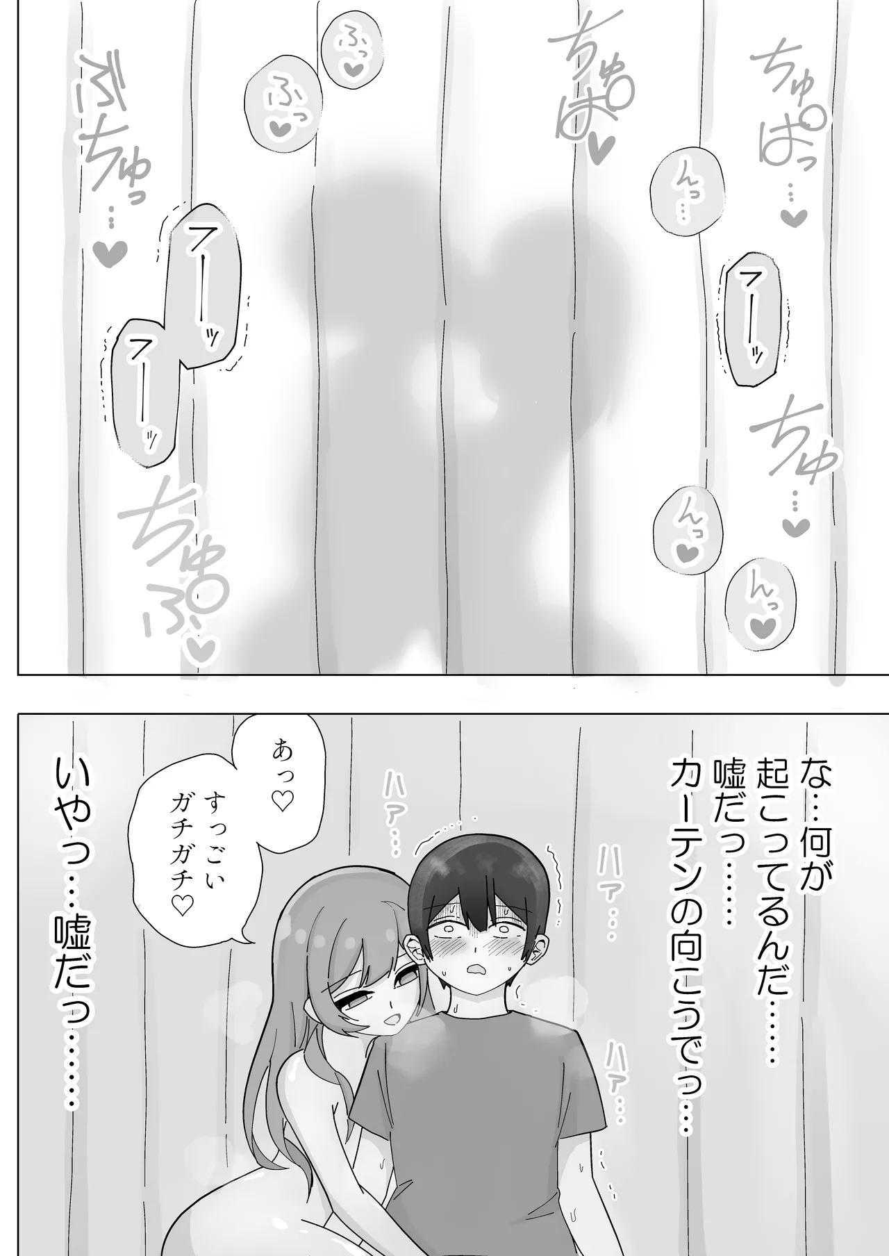 tonari kara kikoeru ano ko no etchina sekkyaku page 16 original parody - big breasts netorare hentai manga - read online free