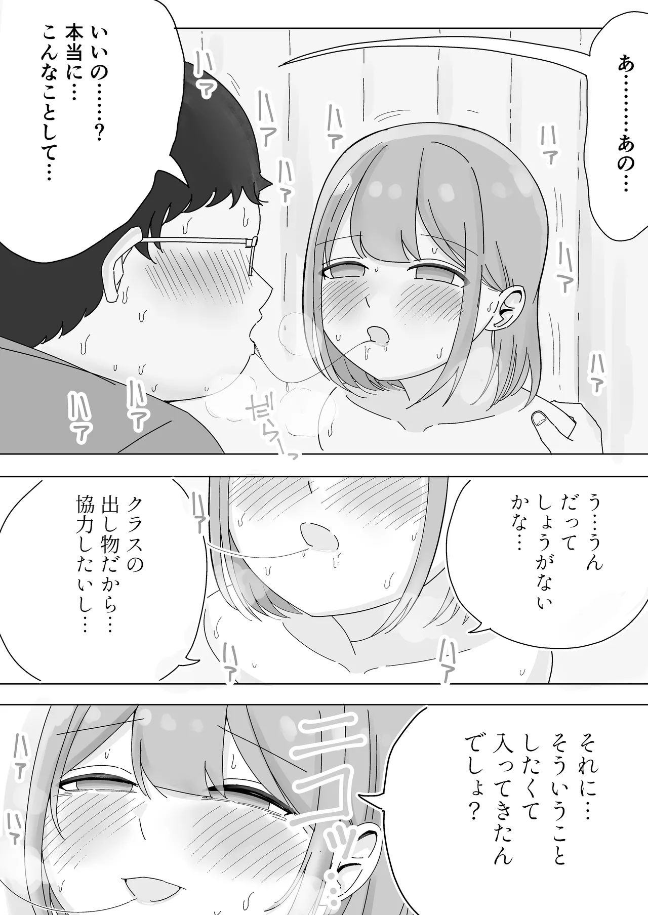 tonari kara kikoeru ano ko no etchina sekkyaku page 17 original parody - sole female paizuri hentai manga - read online free