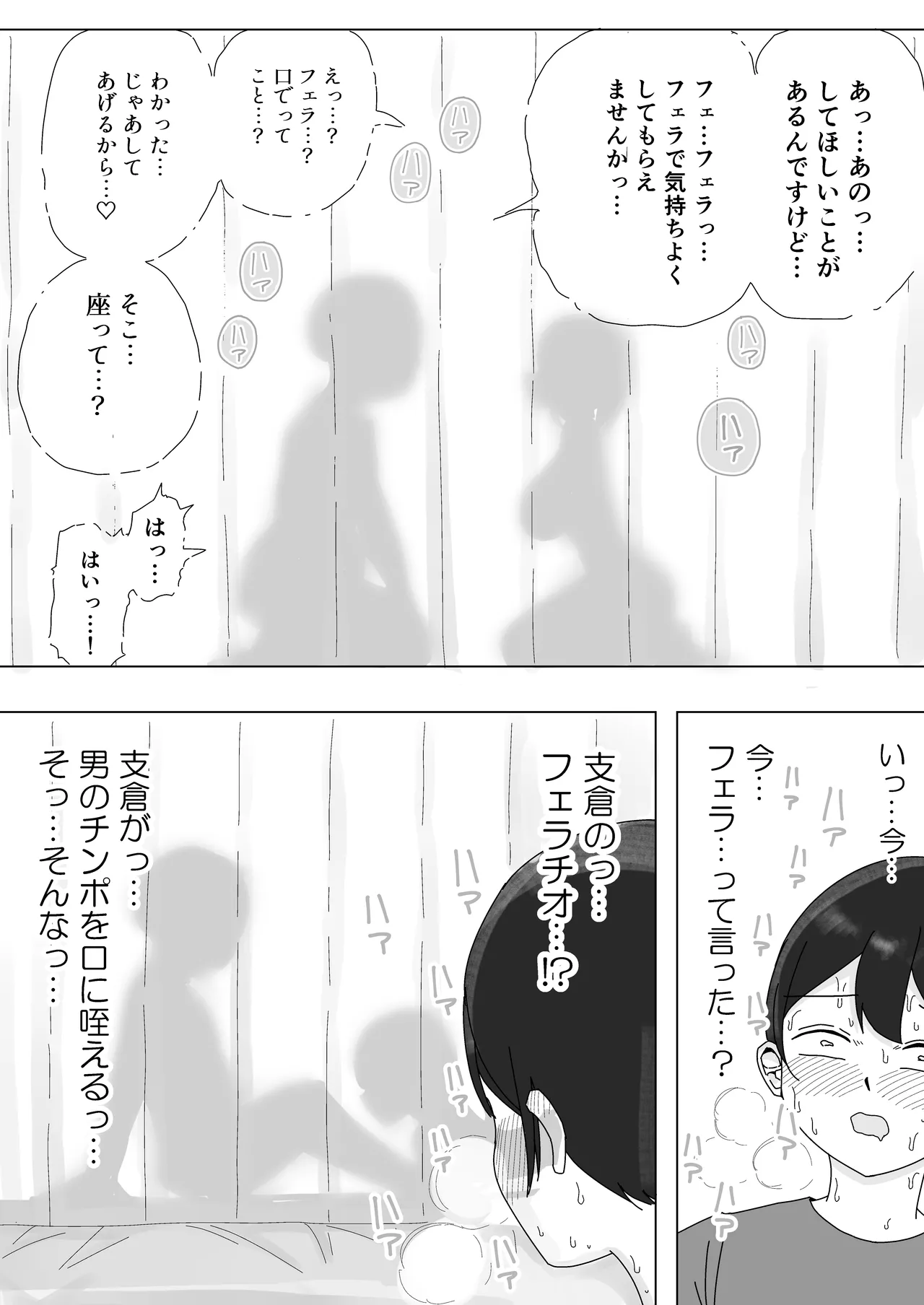 tonari kara kikoeru ano ko no etchina sekkyaku page 21 original parody - sole female paizuri hentai manga - read online free