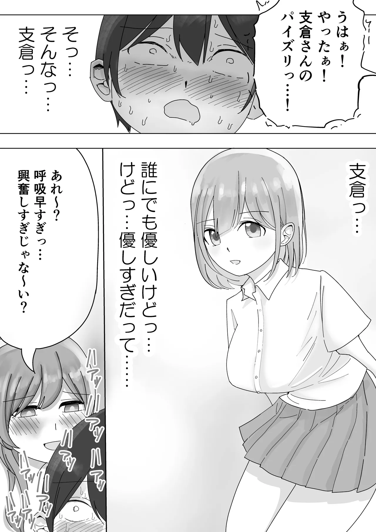 tonari kara kikoeru ano ko no etchina sekkyaku page 26 original parody - big breasts netorare hentai manga - read online free