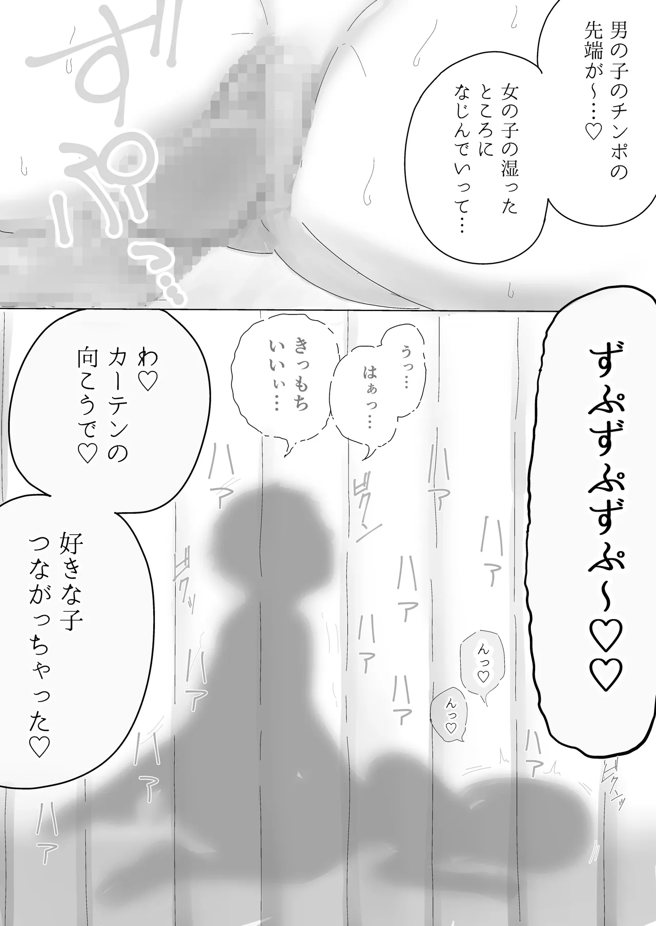 tonari kara kikoeru ano ko no etchina sekkyaku page 30 original parody - big breasts netorare hentai manga - read online free