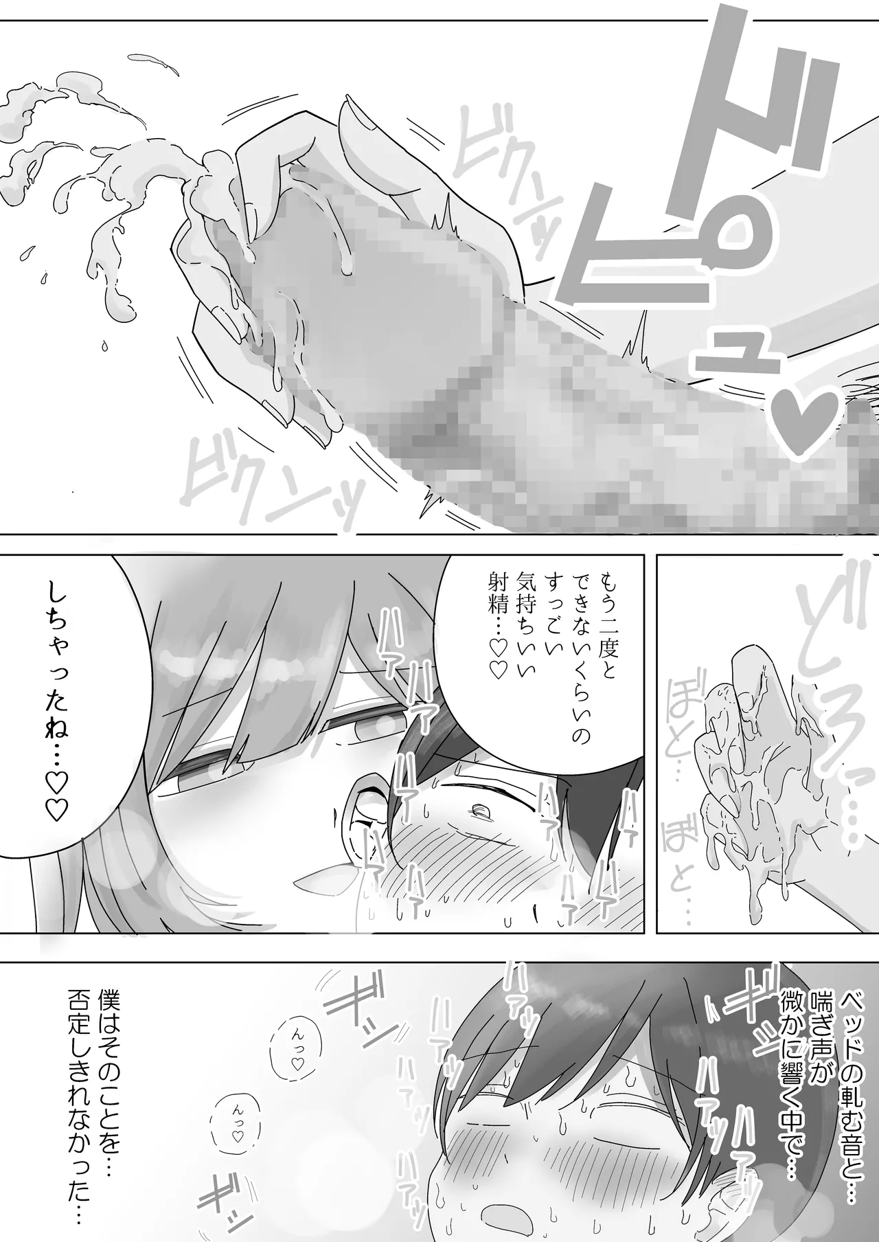 tonari kara kikoeru ano ko no etchina sekkyaku page 34 original parody - sole female paizuri hentai manga - read online free