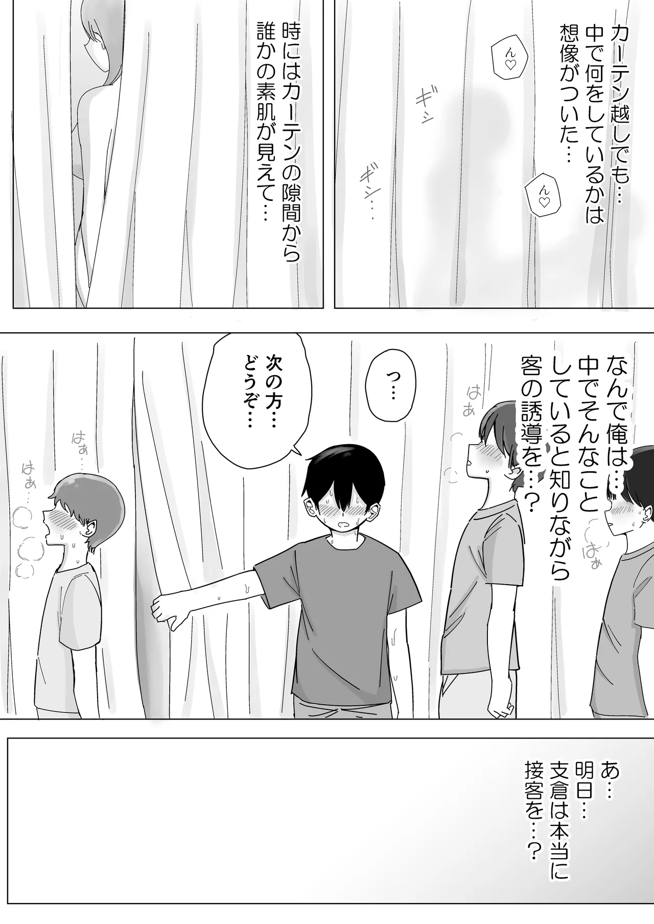 tonari kara kikoeru ano ko no etchina sekkyaku page 9 original parody - sole female paizuri hentai manga - read online free