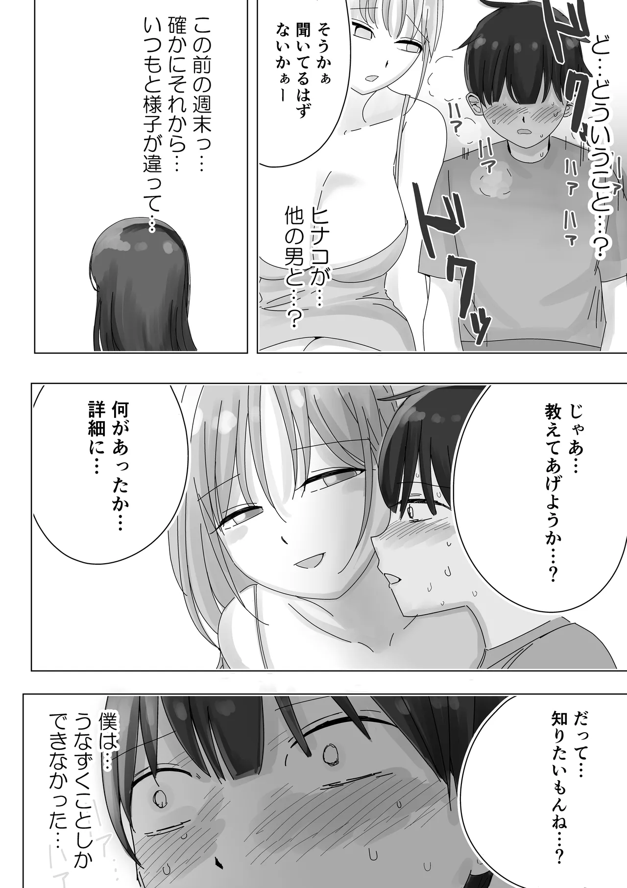 Kanojo no Netorare Hanashi o Kikasarenagara Yokujou Aeri Sasayaki Tekoki page 13 original parody - paizuri mosaic censorship hentai manga - read online free