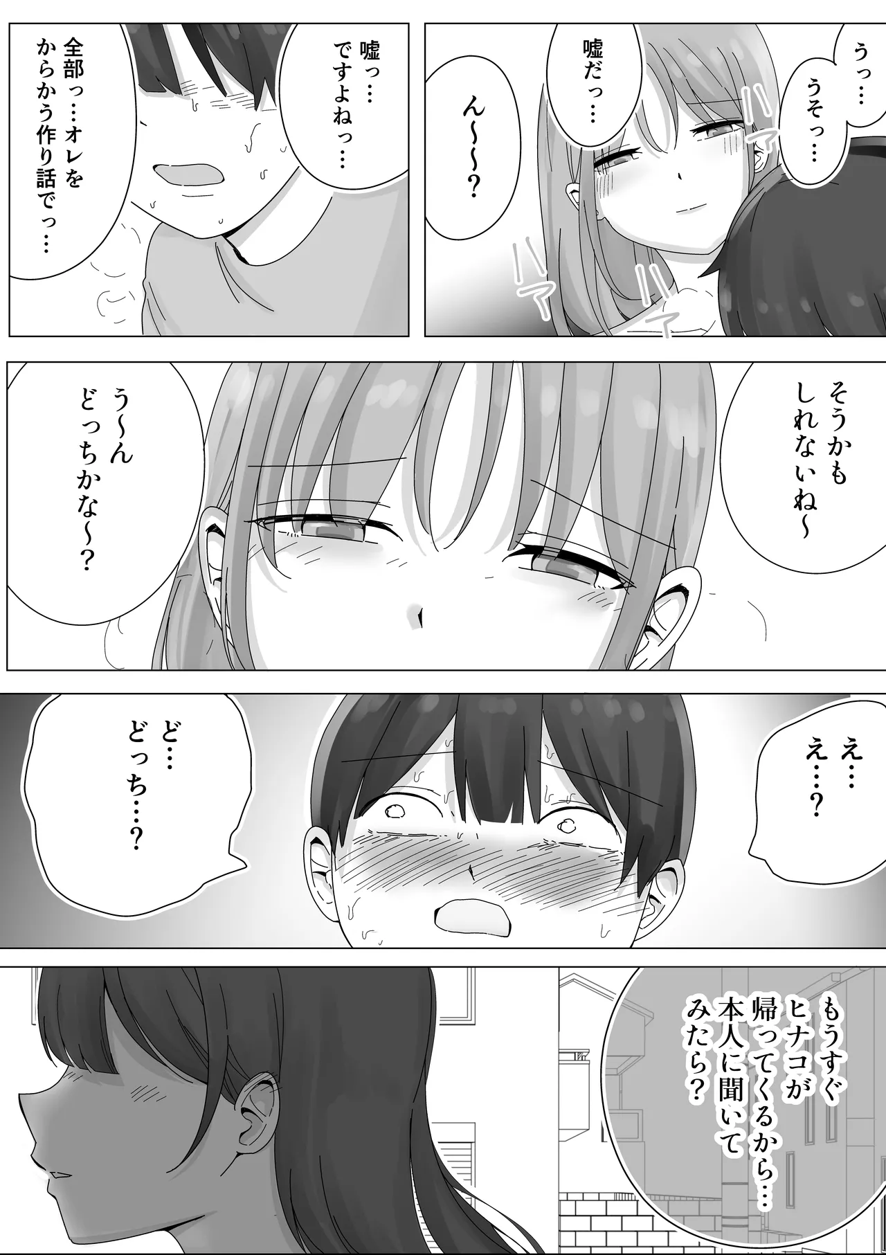 Kanojo no Netorare Hanashi o Kikasarenagara Yokujou Aeri Sasayaki Tekoki page 47 original parody - big breasts netorare hentai manga - read online free