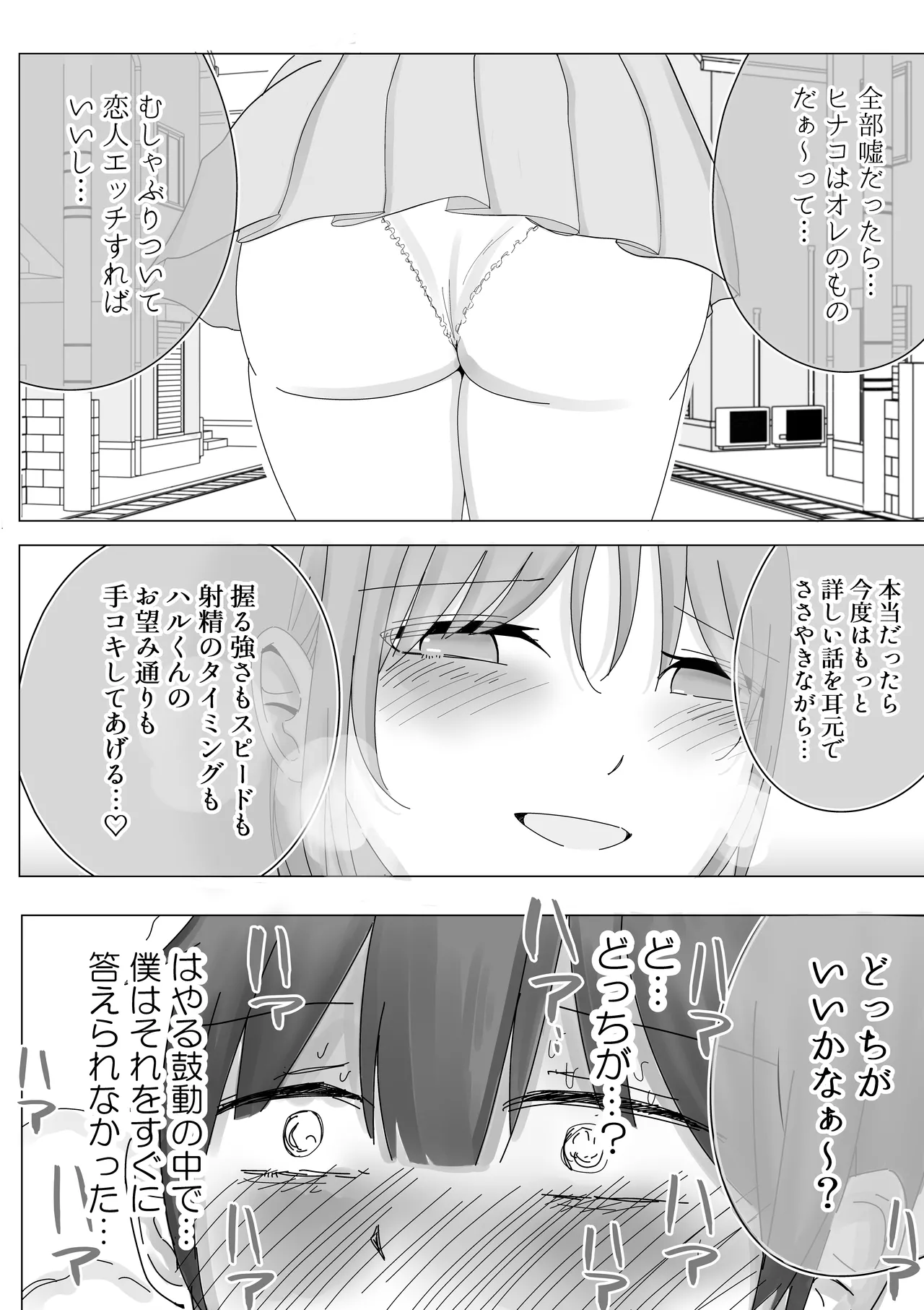 Kanojo no Netorare Hanashi o Kikasarenagara Yokujou Aeri Sasayaki Tekoki page 48 original parody - paizuri mosaic censorship hentai manga - read online free
