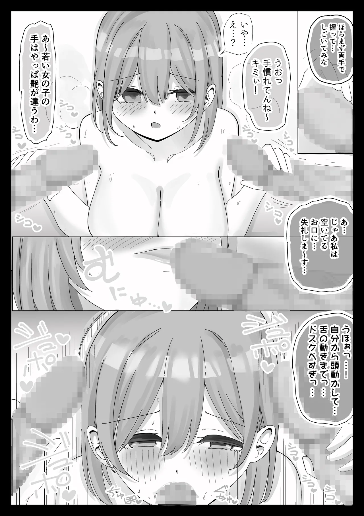 Kanojo ga Aitsu no Seishori ni Tsukawareteru Hazuganai page 32 original parody - netorare paizuri hentai manga - read online free