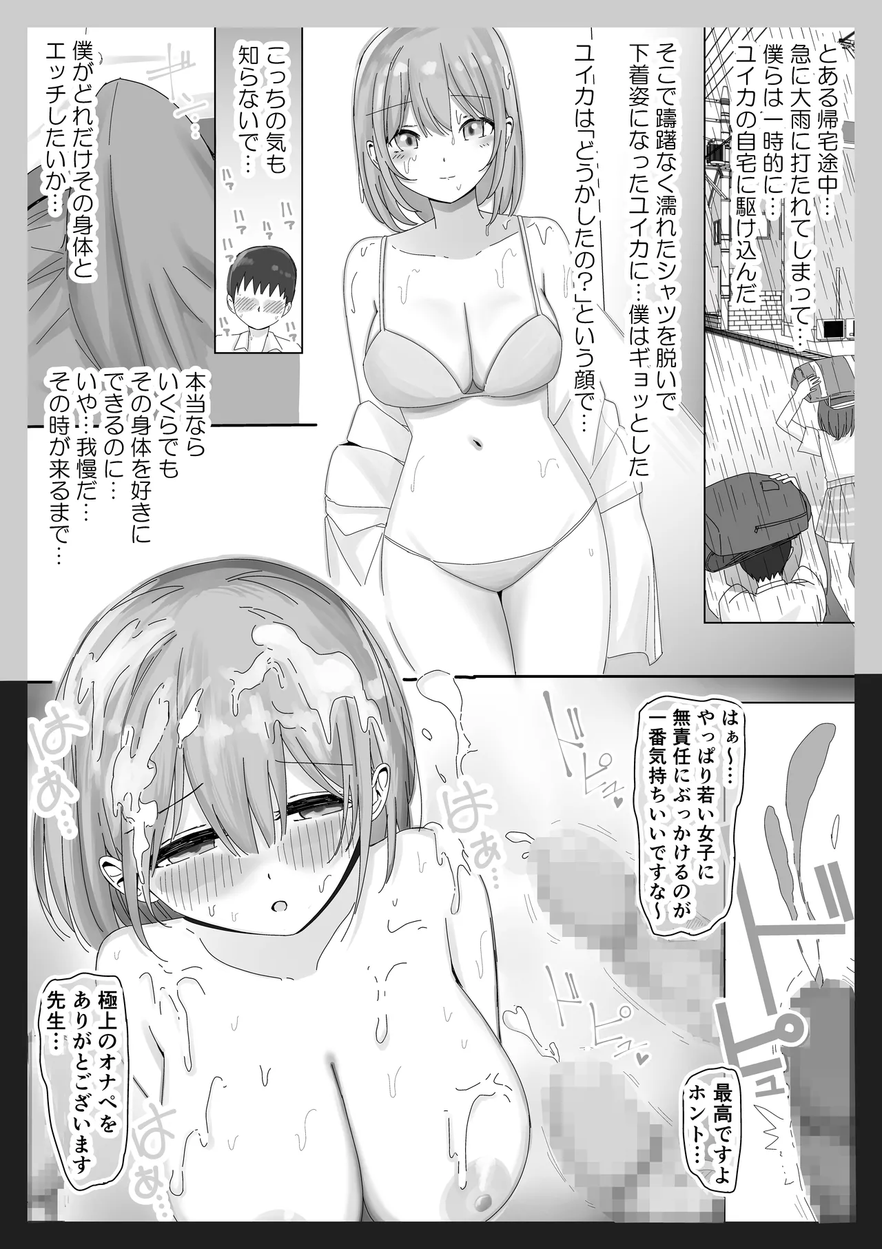 Kanojo ga Aitsu no Seishori ni Tsukawareteru Hazuganai page 36 original parody - netorare paizuri hentai manga - read online free