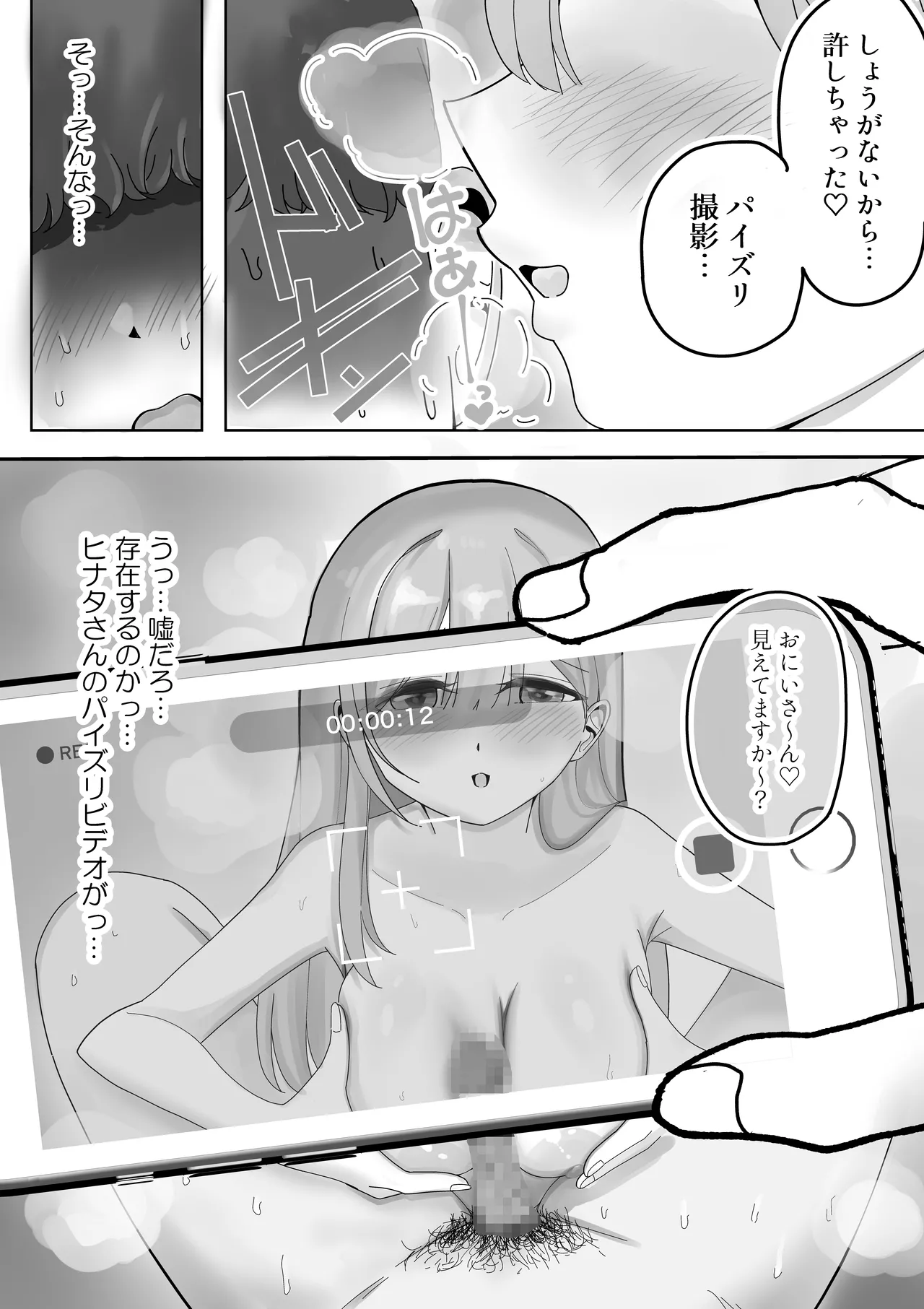 [Kongari Oven] [BSS] Fuuzokujou ni Natteita Akogare no Onee-san ni (Hoka no Kyaku to no Taikendan o) Mimimoto de Sasayaka Renagara Tekoki Sarechau Hanashi - Page 26