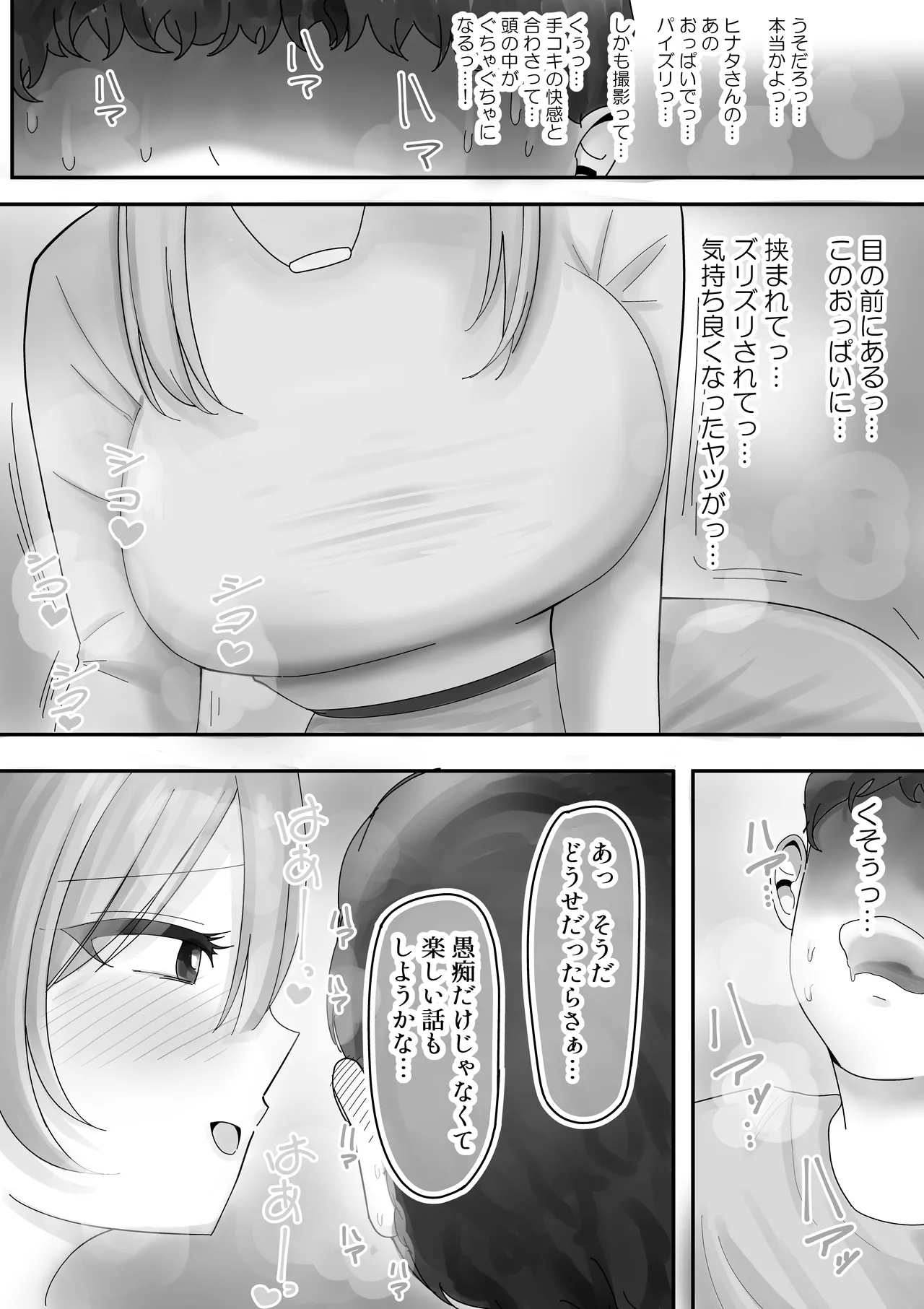 [Kongari Oven] [BSS] Fuuzokujou ni Natteita Akogare no Onee-san ni (Hoka no Kyaku to no Taikendan o) Mimimoto de Sasayaka Renagara Tekoki Sarechau Hanashi page 31 original parody - paizuri mosaic censorship hentai manga - read online free