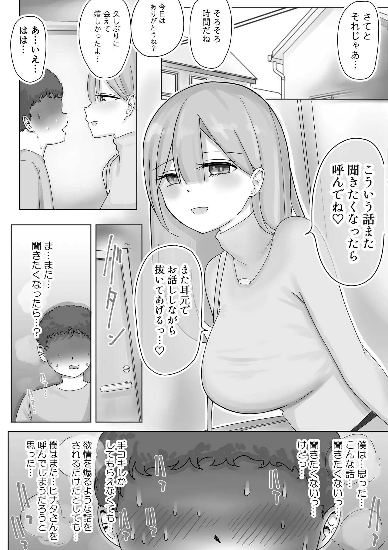 [Kongari Oven] [BSS] Fuuzokujou ni Natteita Akogare no Onee-san ni (Hoka no Kyaku to no Taikendan o) Mimimoto de Sasayaka Renagara Tekoki Sarechau Hanashi page 48 original parody - big breasts prostitution hentai manga - read online free