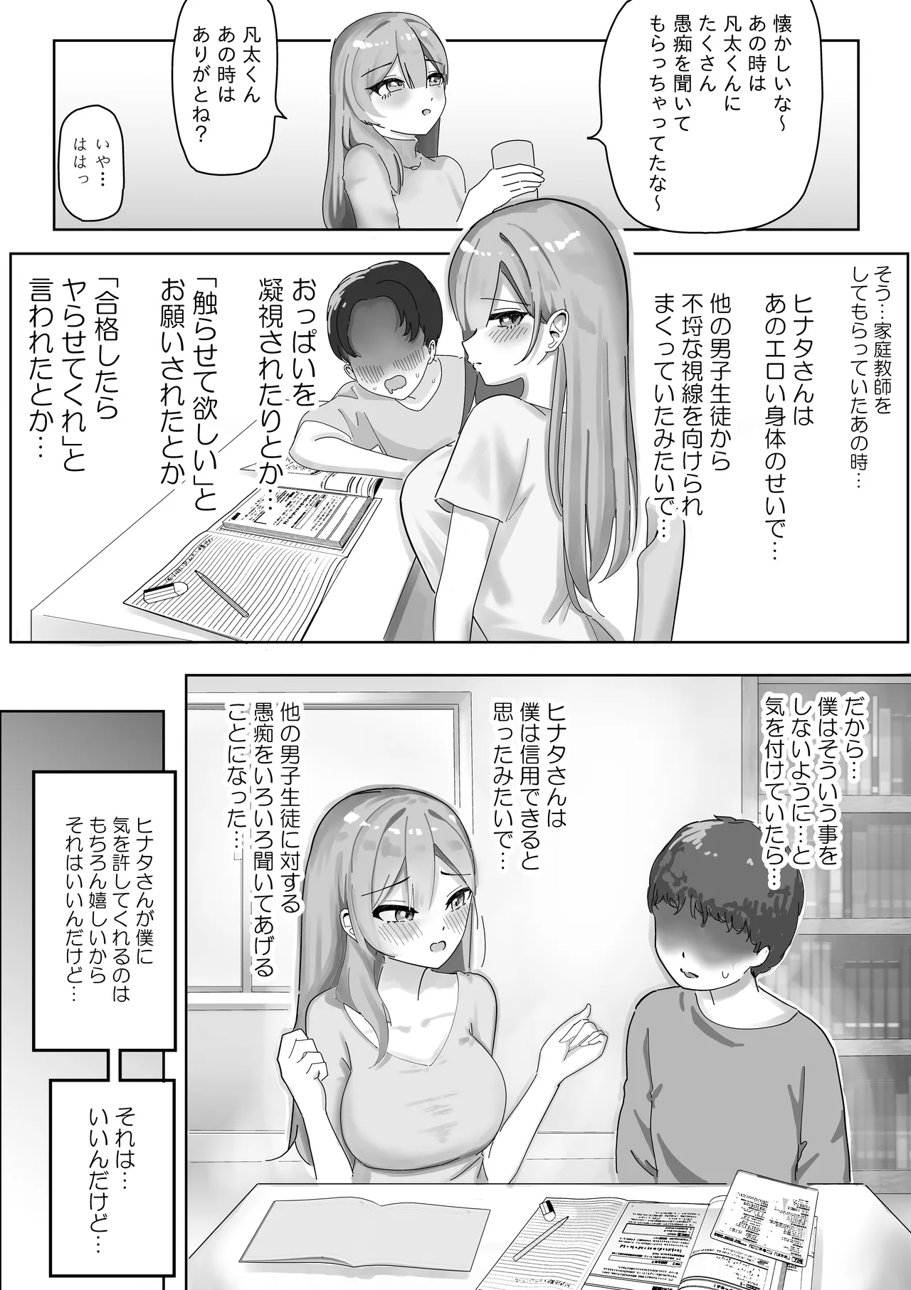 [Kongari Oven] [BSS] Fuuzokujou ni Natteita Akogare no Onee-san ni (Hoka no Kyaku to no Taikendan o) Mimimoto de Sasayaka Renagara Tekoki Sarechau Hanashi - Page 6