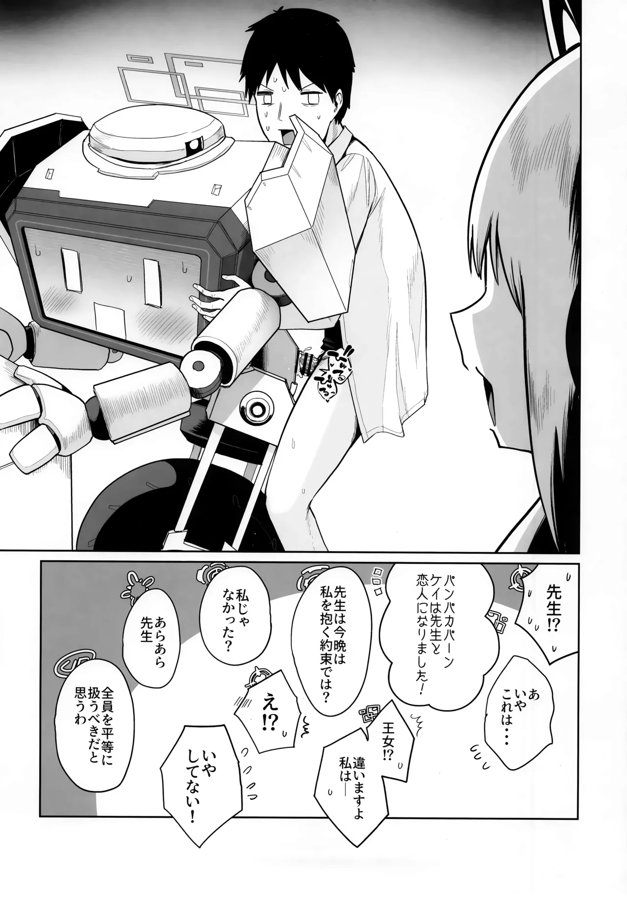 Donna Sugata demo Kimi wa, Konna Sugata demo Anata wa page 22 featuring sensei blue archive parody - sole male robot hentai manga - read online free