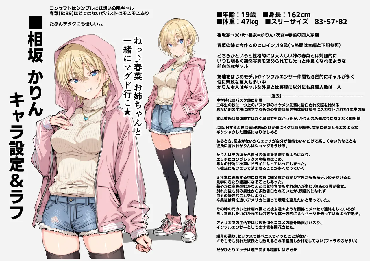 Soshite Watashi wa Kyou mo Ano Otoko ni Taberareru San page 90 original parody - swimsuit condom hentai manga - read online free