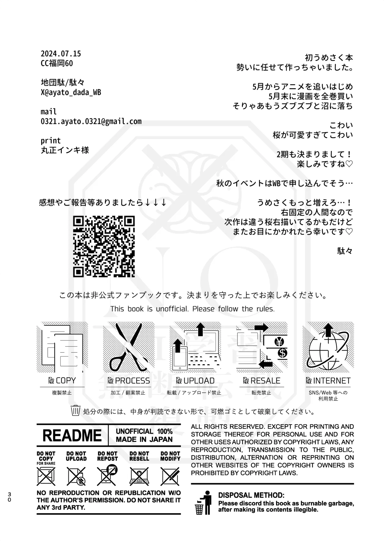 俺だって男なんだけど page 29 featuring haruka sakura windbreaker parody - condom anal hentai manga - read online free