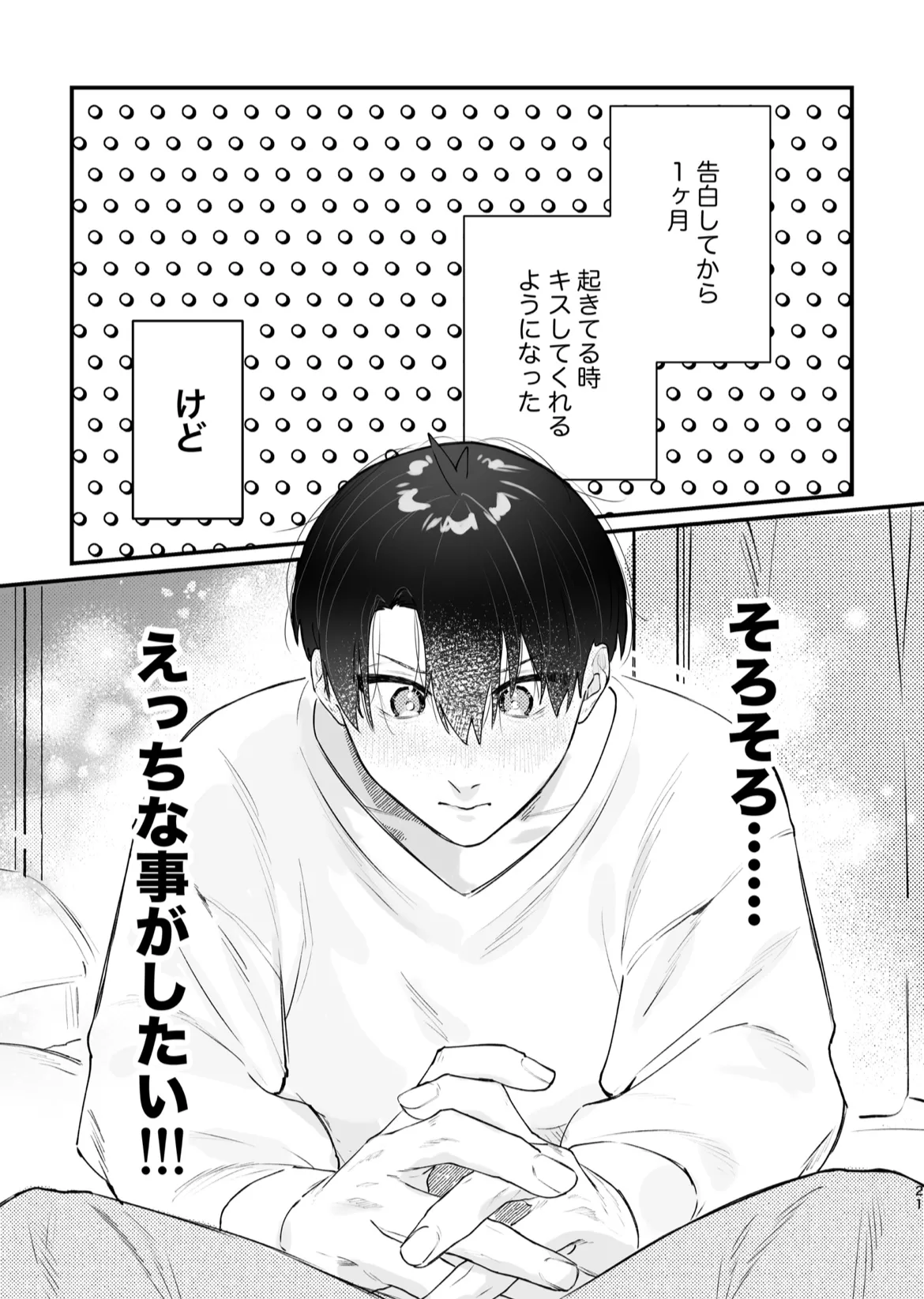 現在同棲中！ page 22 featuring yoichi isagi blue lock parody - kissing males only hentai manga - read online free