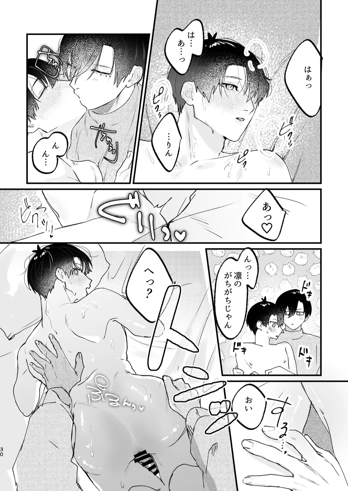 現在同棲中！ page 31 featuring yoichi isagi blue lock parody - kissing males only hentai manga - read online free