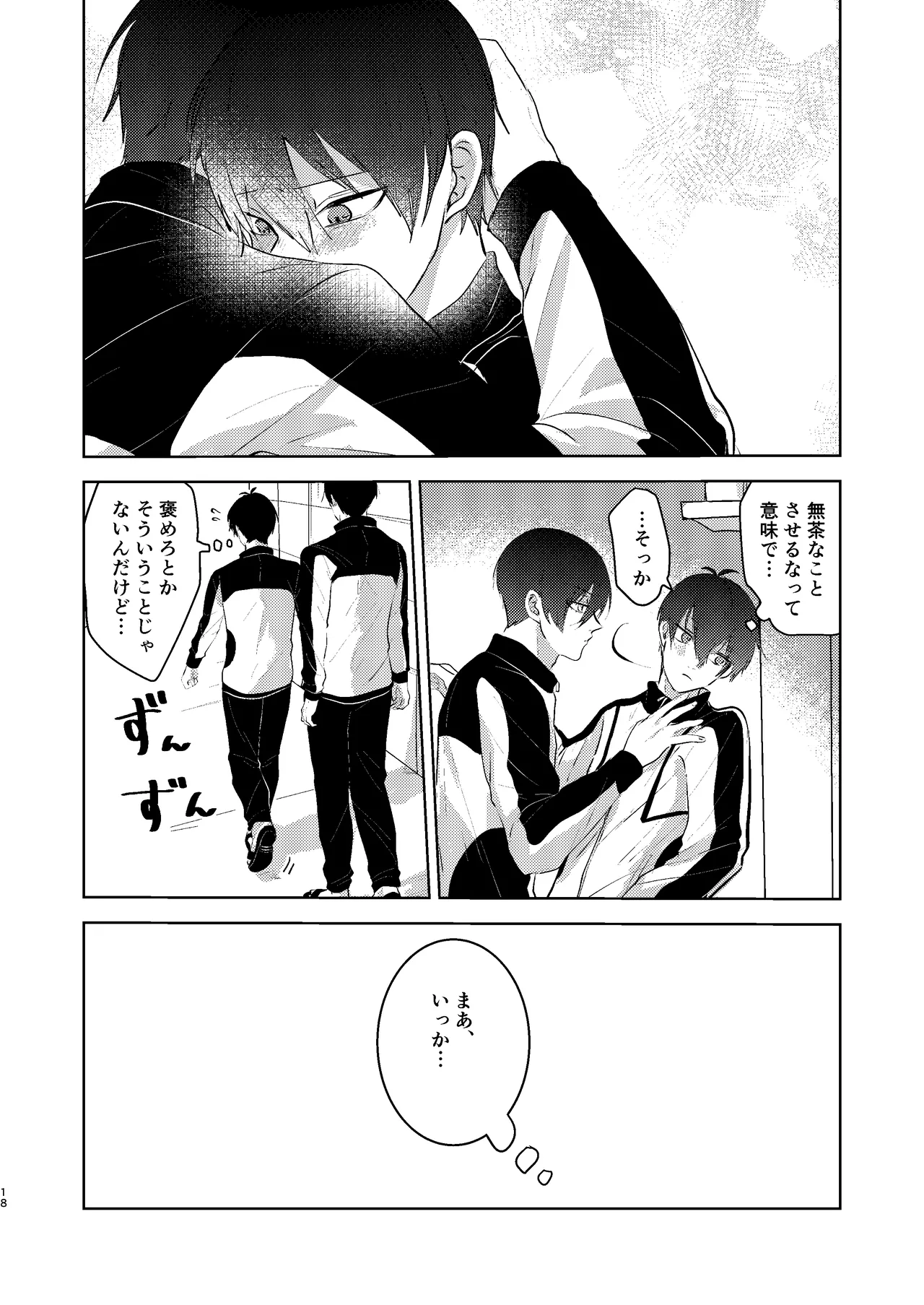 性教育のなってないお前に教える10のコト page 17 featuring yoichi isagi blue lock parody - males only yaoi hentai manga - read online free