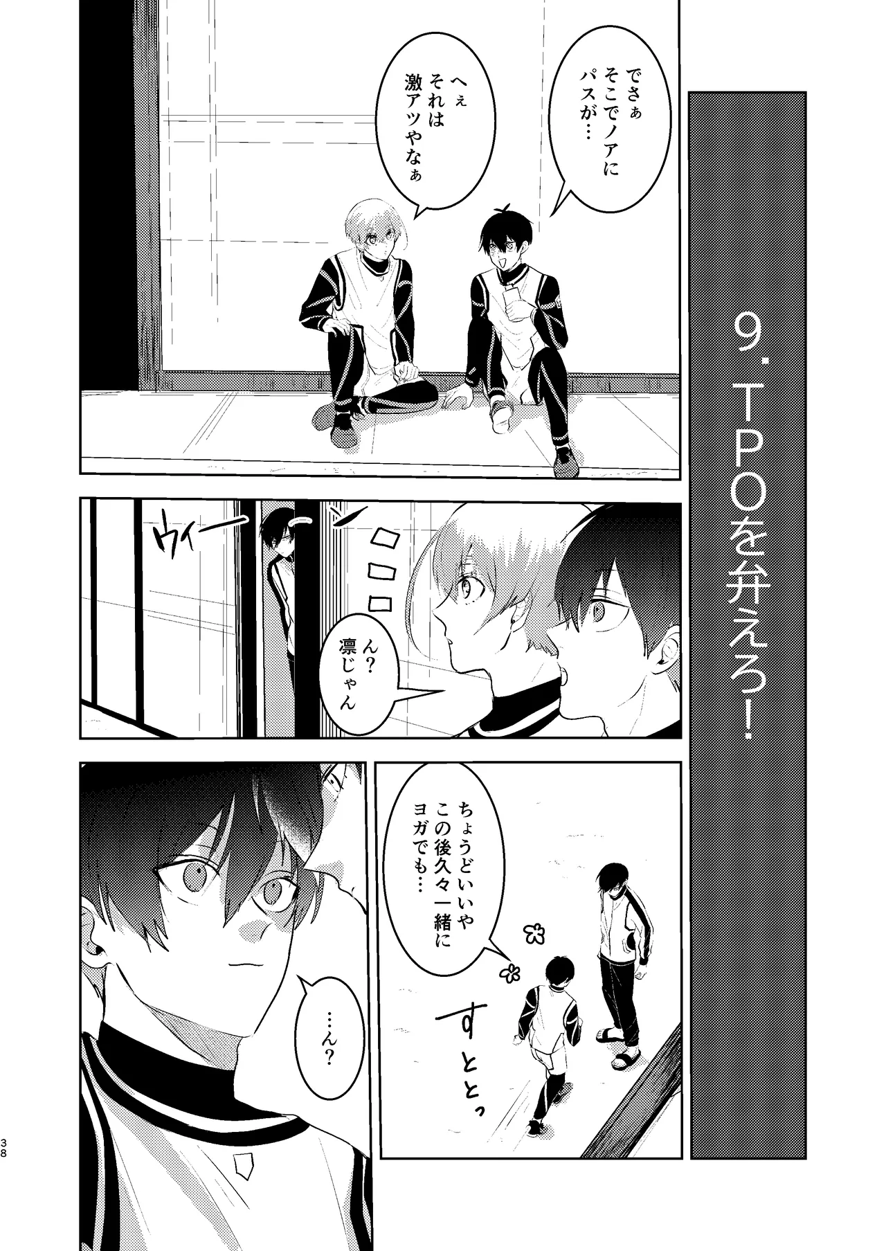 性教育のなってないお前に教える10のコト page 37 featuring yoichi isagi blue lock parody - males only yaoi hentai manga - read online free