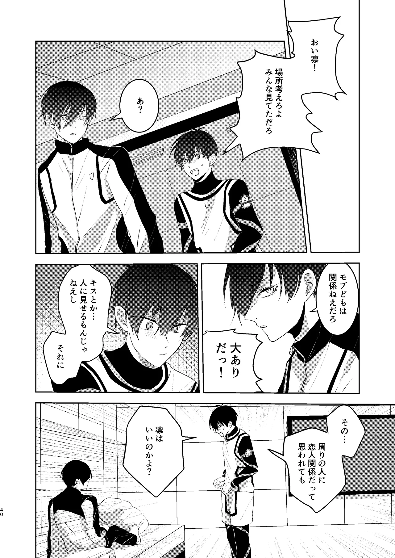 性教育のなってないお前に教える10のコト page 39 featuring yoichi isagi blue lock parody - males only yaoi hentai manga - read online free