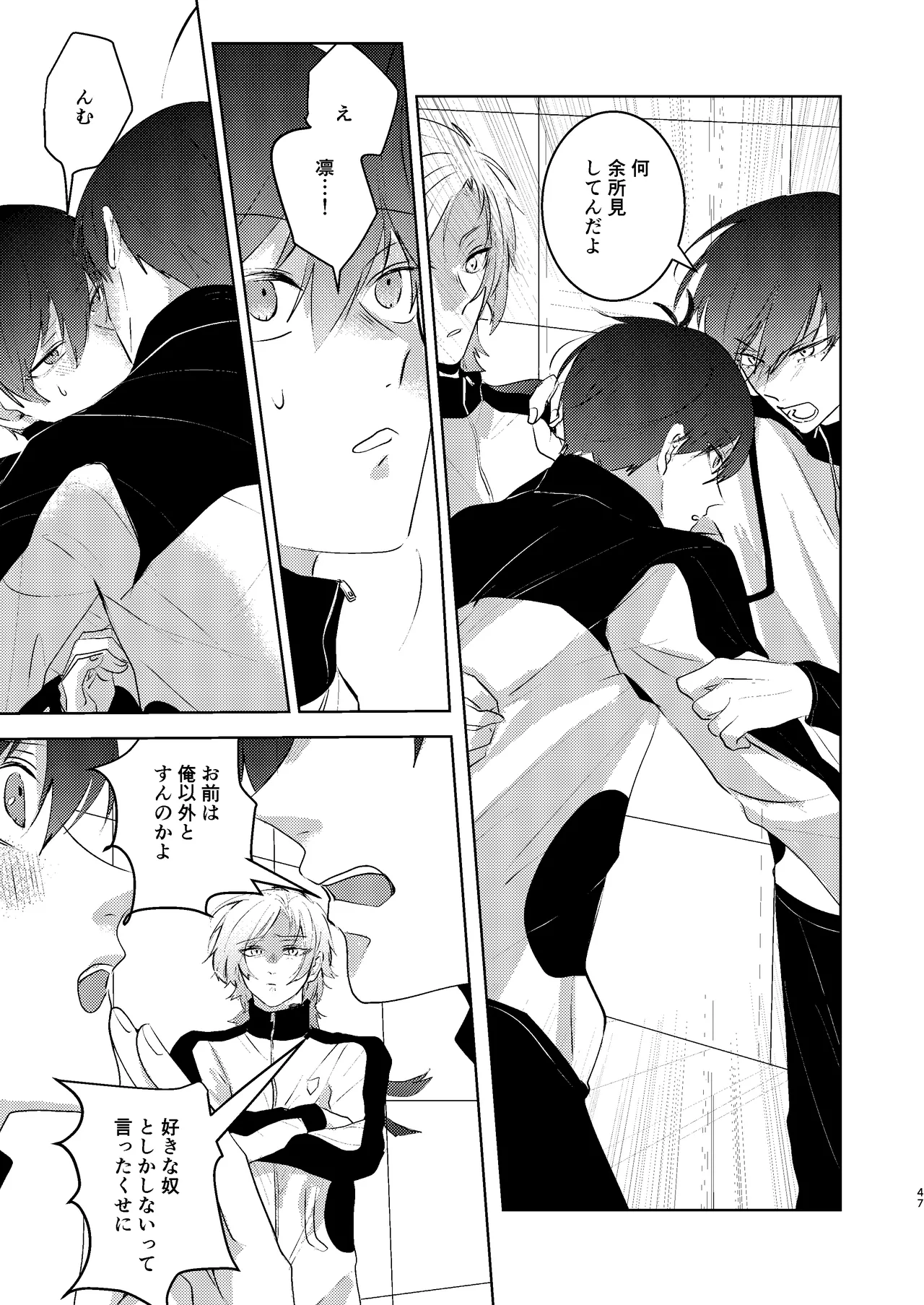 性教育のなってないお前に教える10のコト page 46 featuring yoichi isagi blue lock parody - males only yaoi hentai manga - read online free