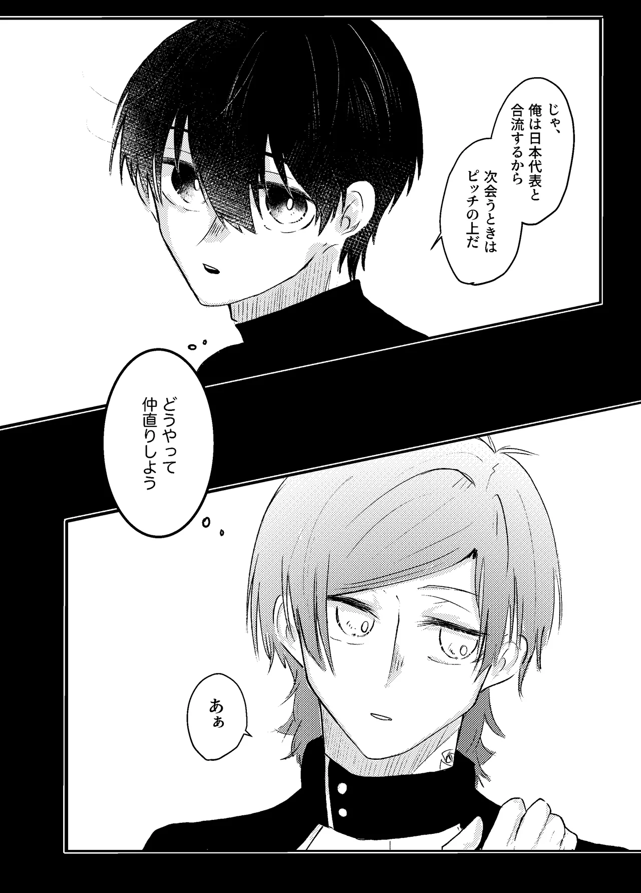 BLUESTAR page 22 featuring yoichi isagi blue lock parody - males only yaoi hentai manga - read online free