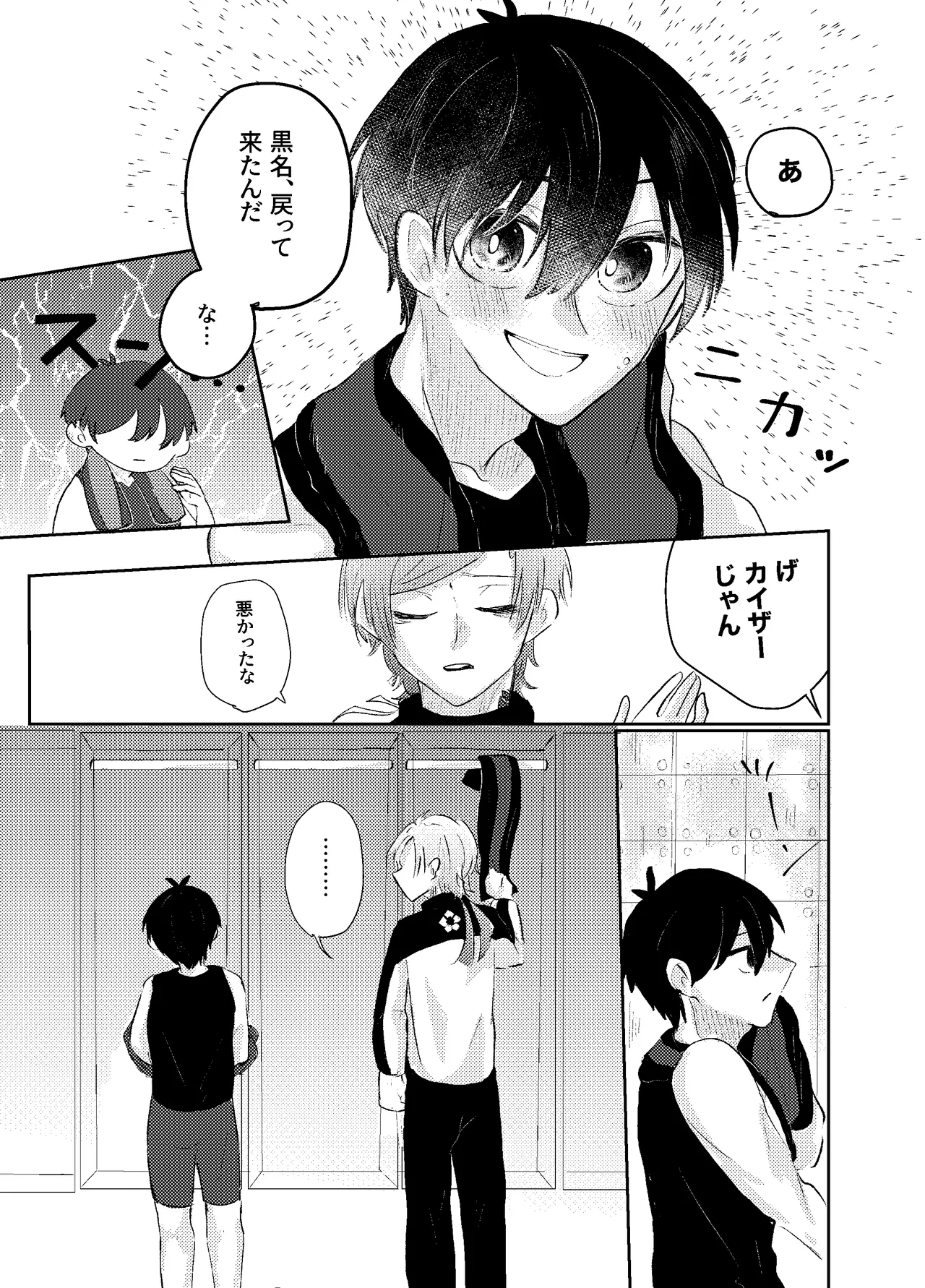 BLUESTAR page 25 featuring yoichi isagi blue lock parody - males only yaoi hentai manga - read online free