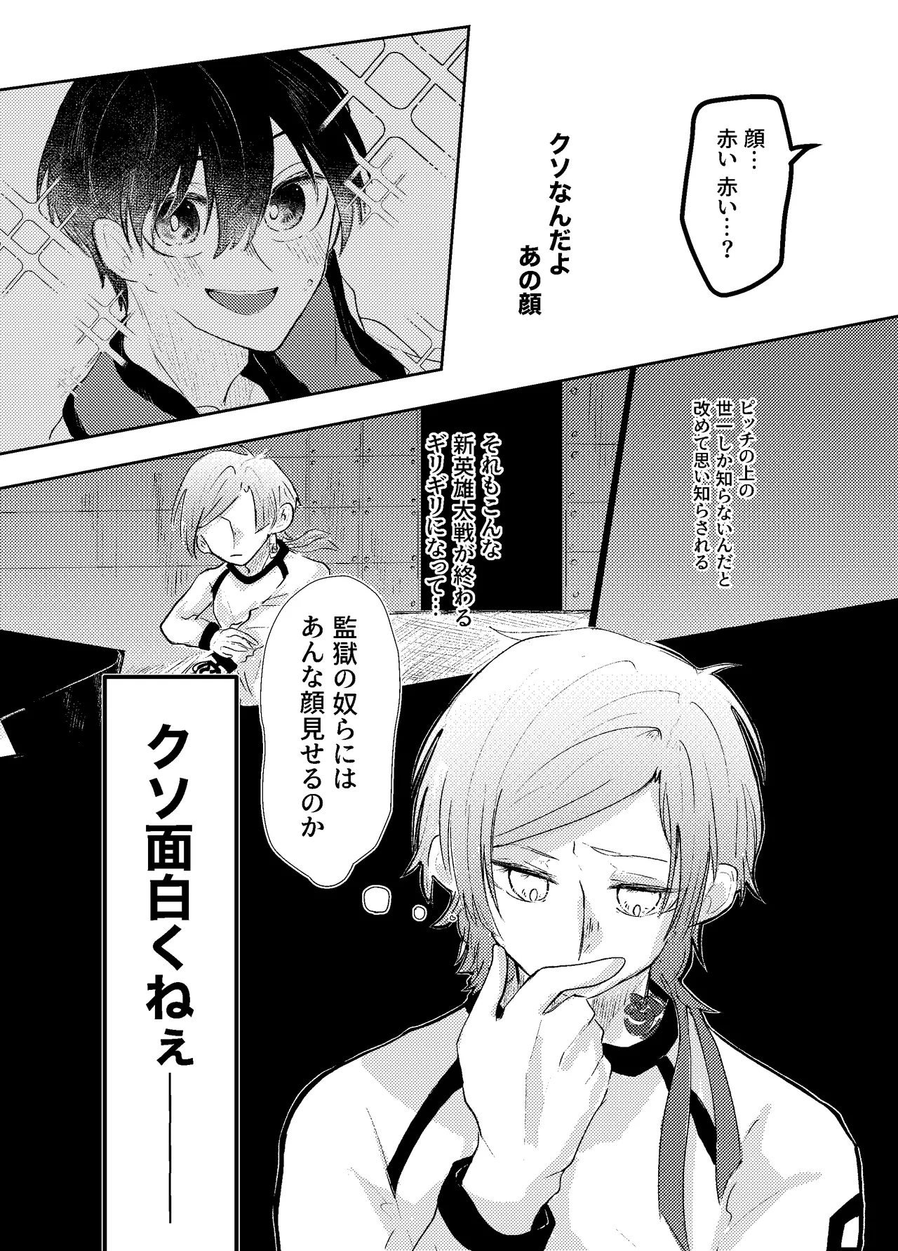 BLUESTAR page 27 featuring michael kaiser blue lock parody - yaoi males only hentai manga - read online free