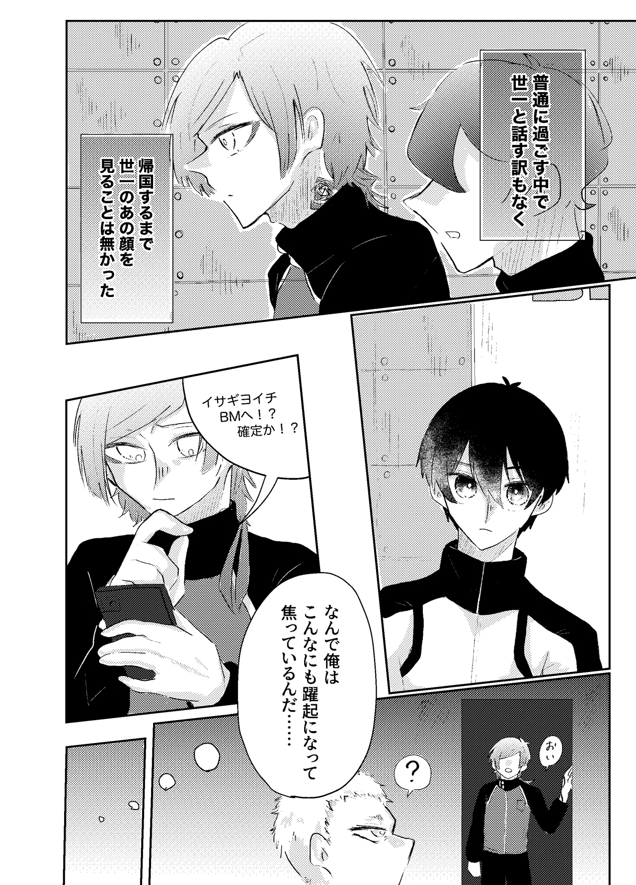 BLUESTAR page 28 featuring michael kaiser blue lock parody - yaoi males only hentai manga - read online free