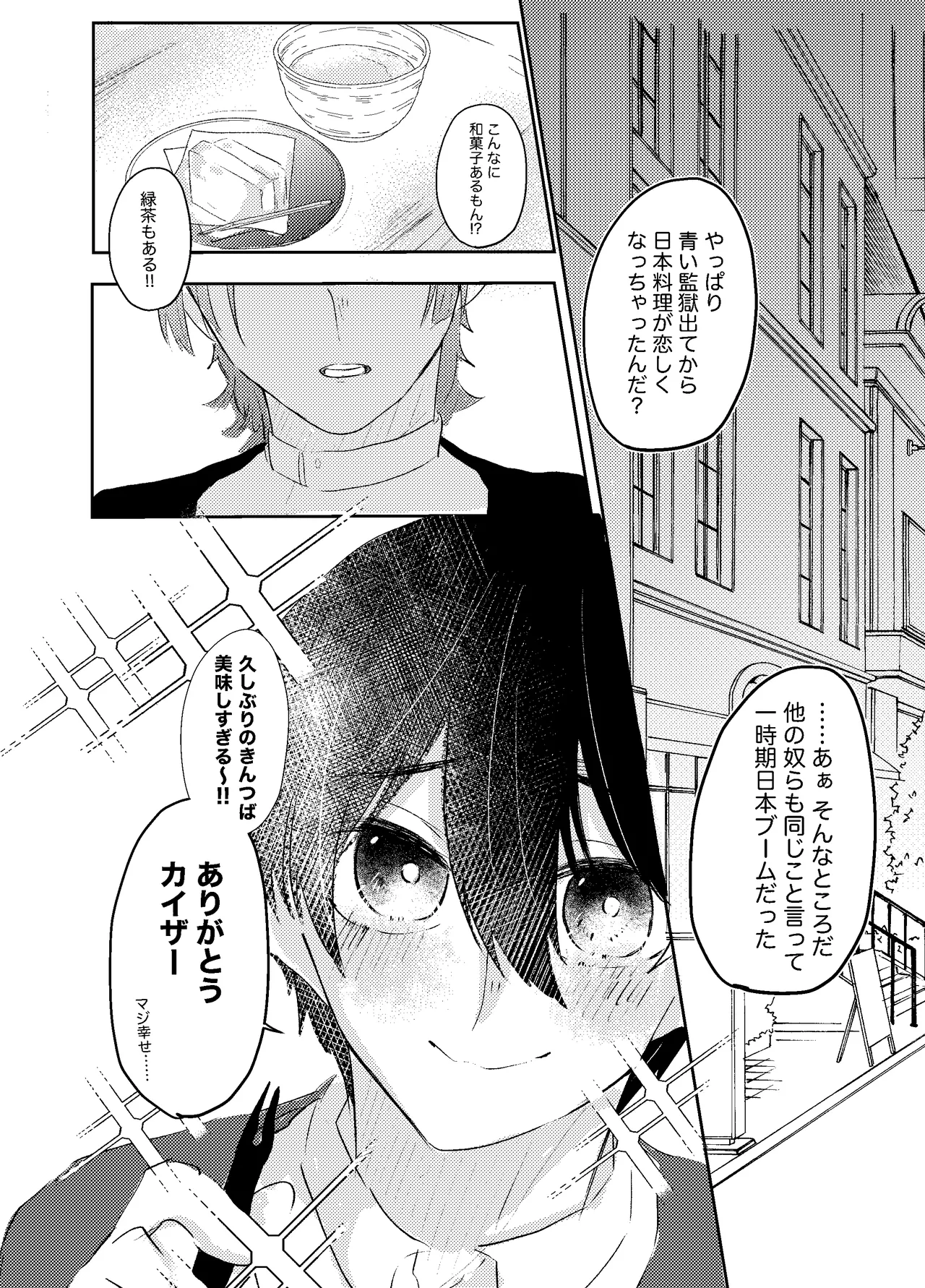 BLUESTAR page 32 featuring michael kaiser blue lock parody - yaoi males only hentai manga - read online free