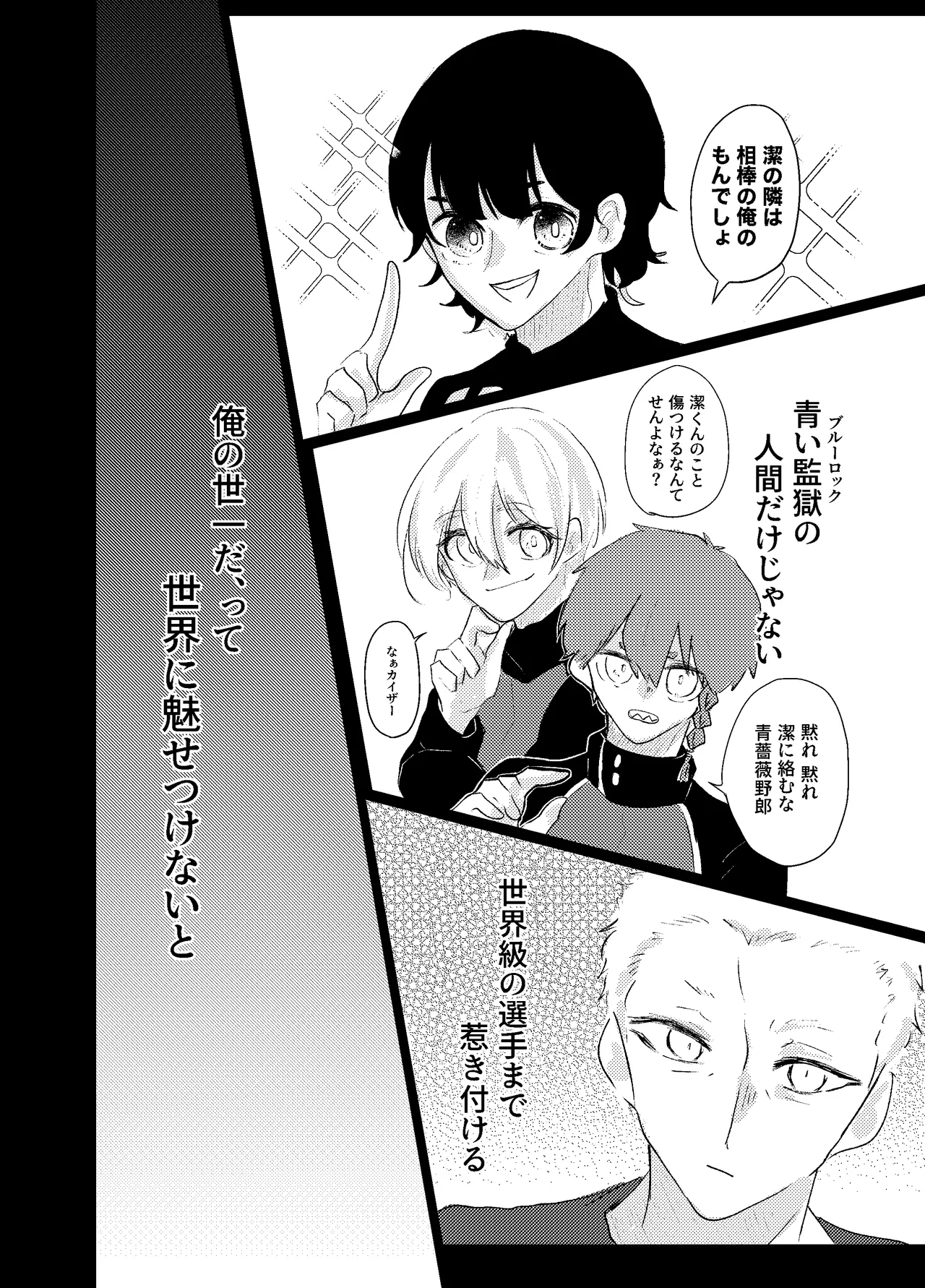 BLUESTAR page 44 featuring yoichi isagi blue lock parody - males only yaoi hentai manga - read online free