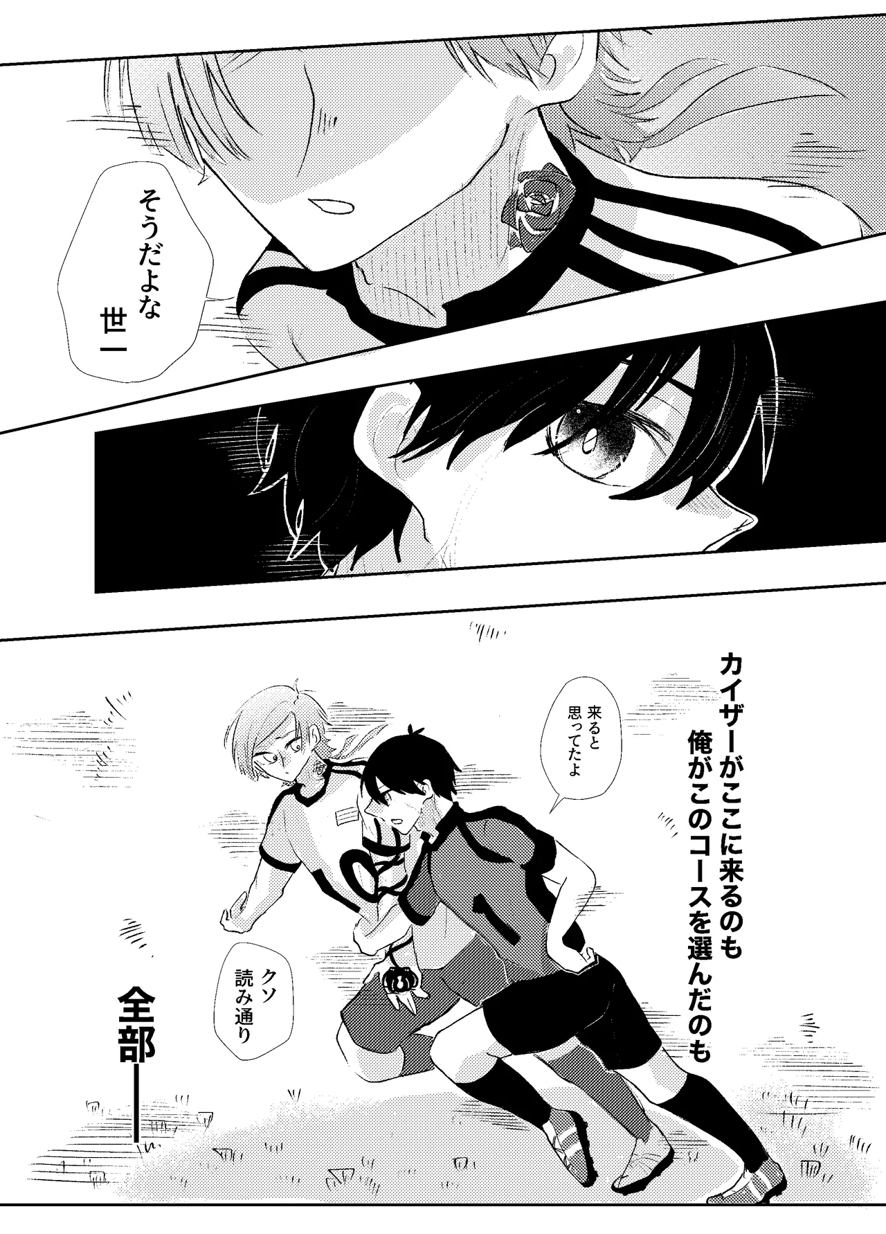 BLUESTAR page 58 featuring michael kaiser blue lock parody - yaoi males only hentai manga - read online free