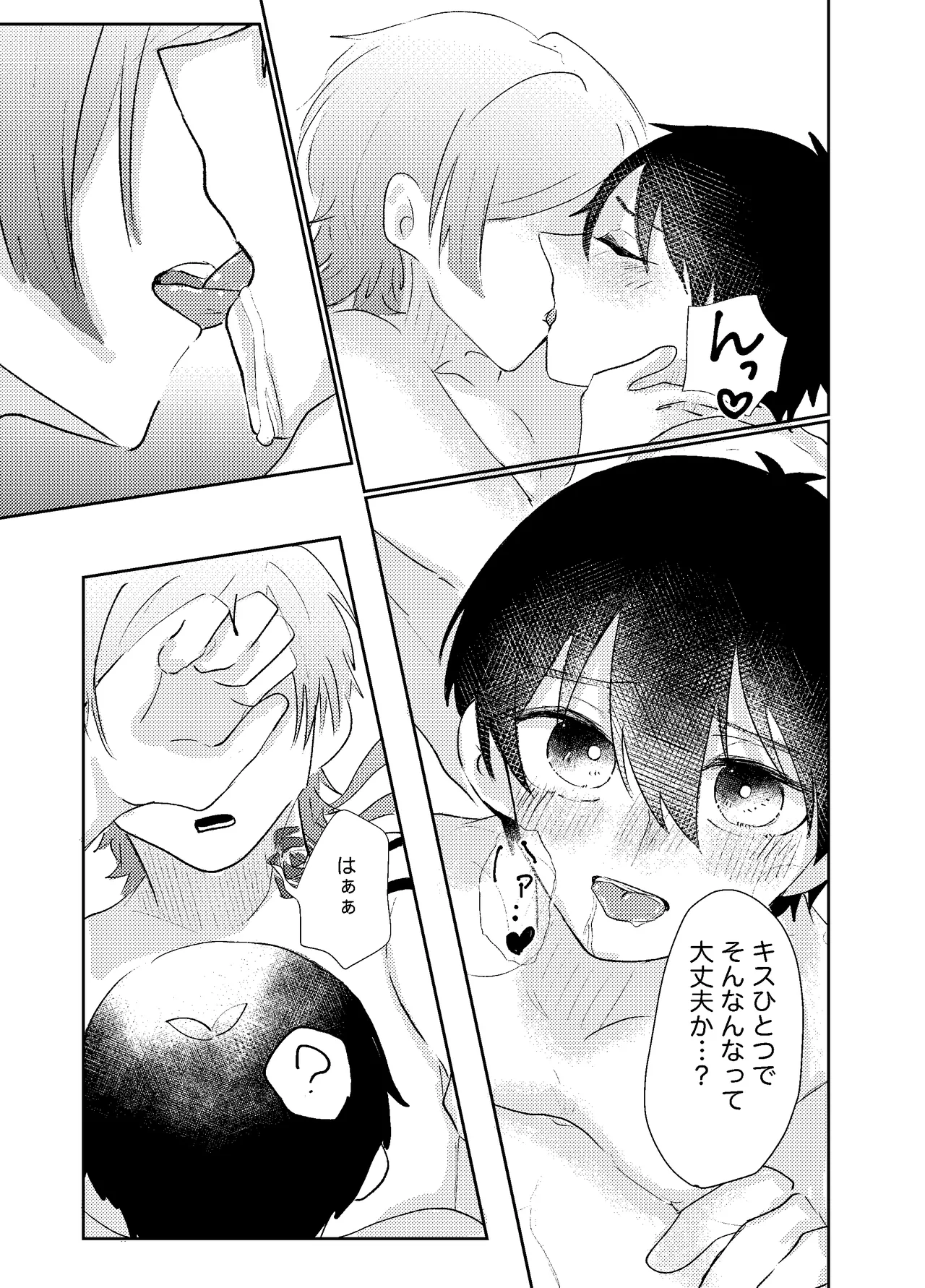 BLUESTAR page 77 featuring yoichi isagi blue lock parody - males only yaoi hentai manga - read online free