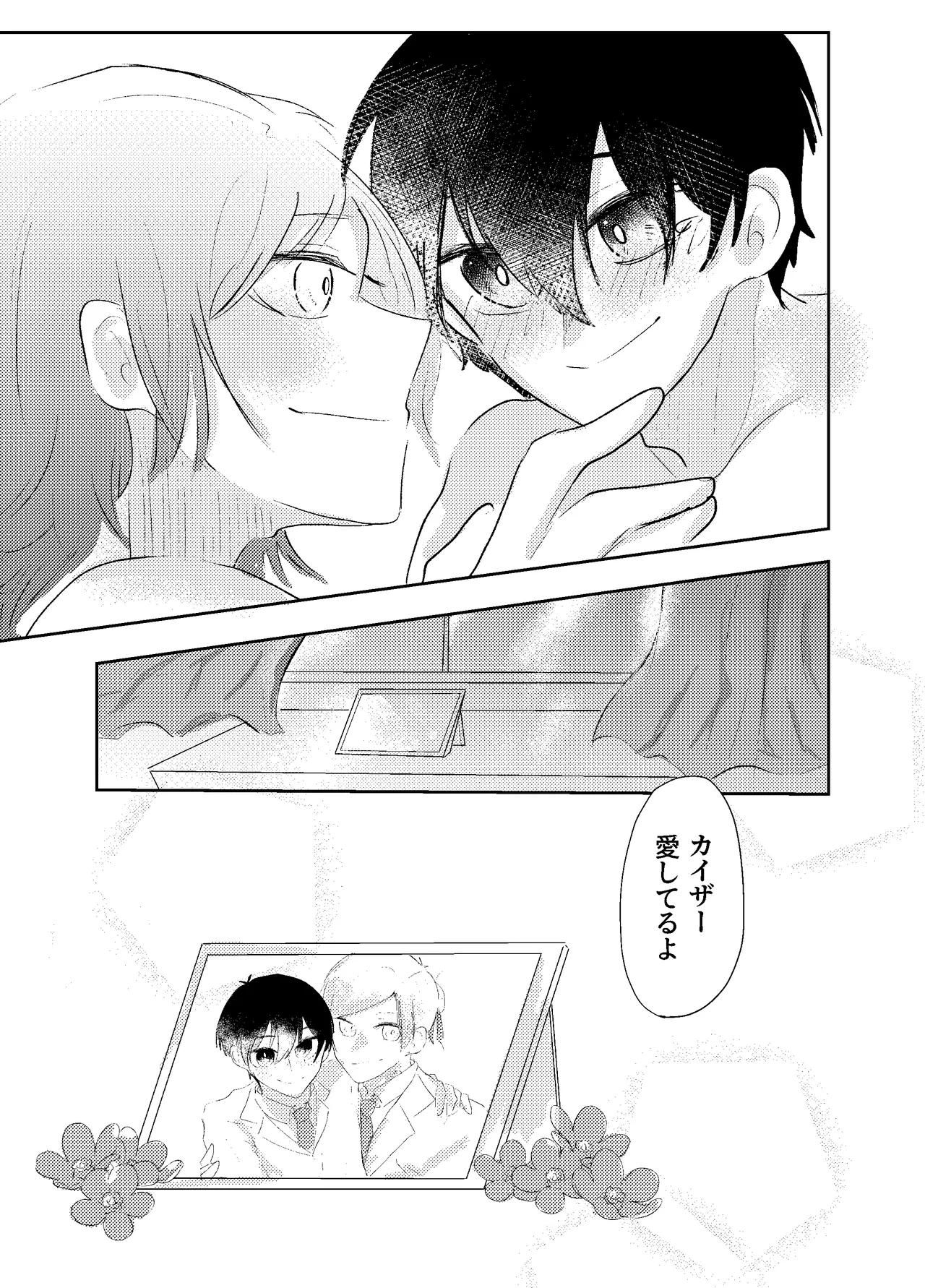 BLUESTAR page 87 featuring michael kaiser blue lock parody - yaoi males only hentai manga - read online free