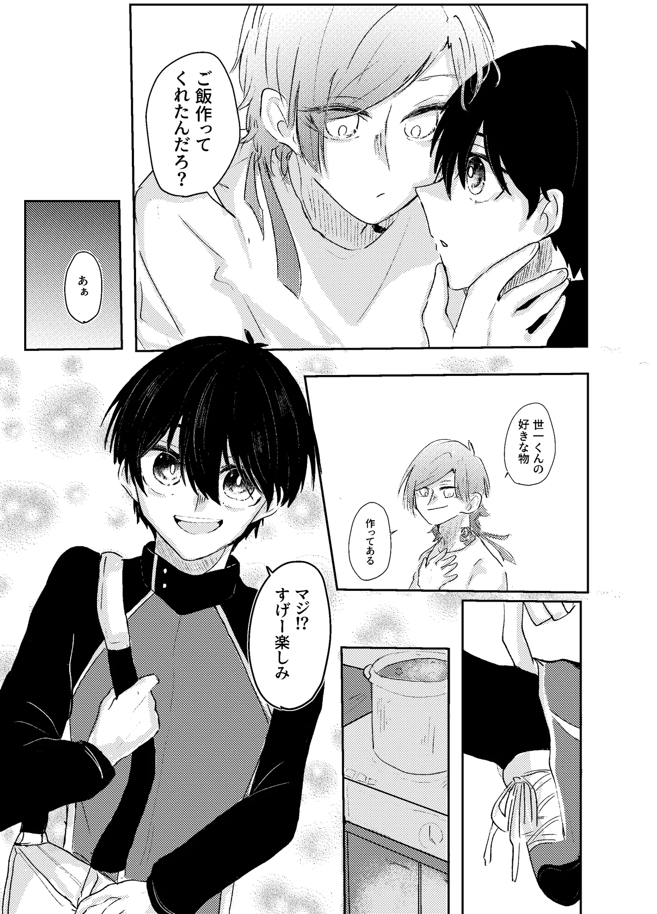 BLUESTAR page 9 featuring yoichi isagi blue lock parody - males only yaoi hentai manga - read online free