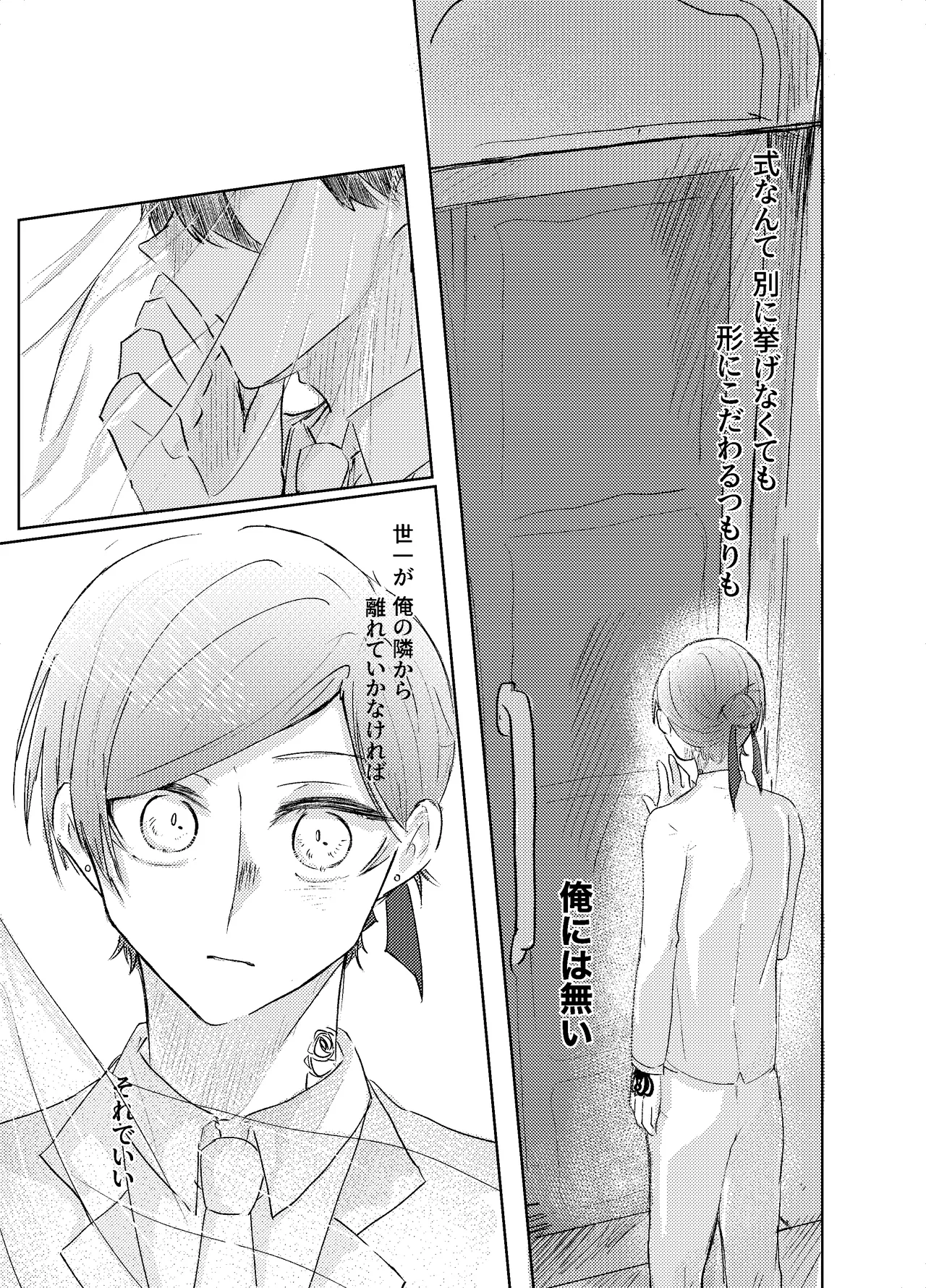 BLUESTAR page 92 featuring michael kaiser blue lock parody - yaoi males only hentai manga - read online free