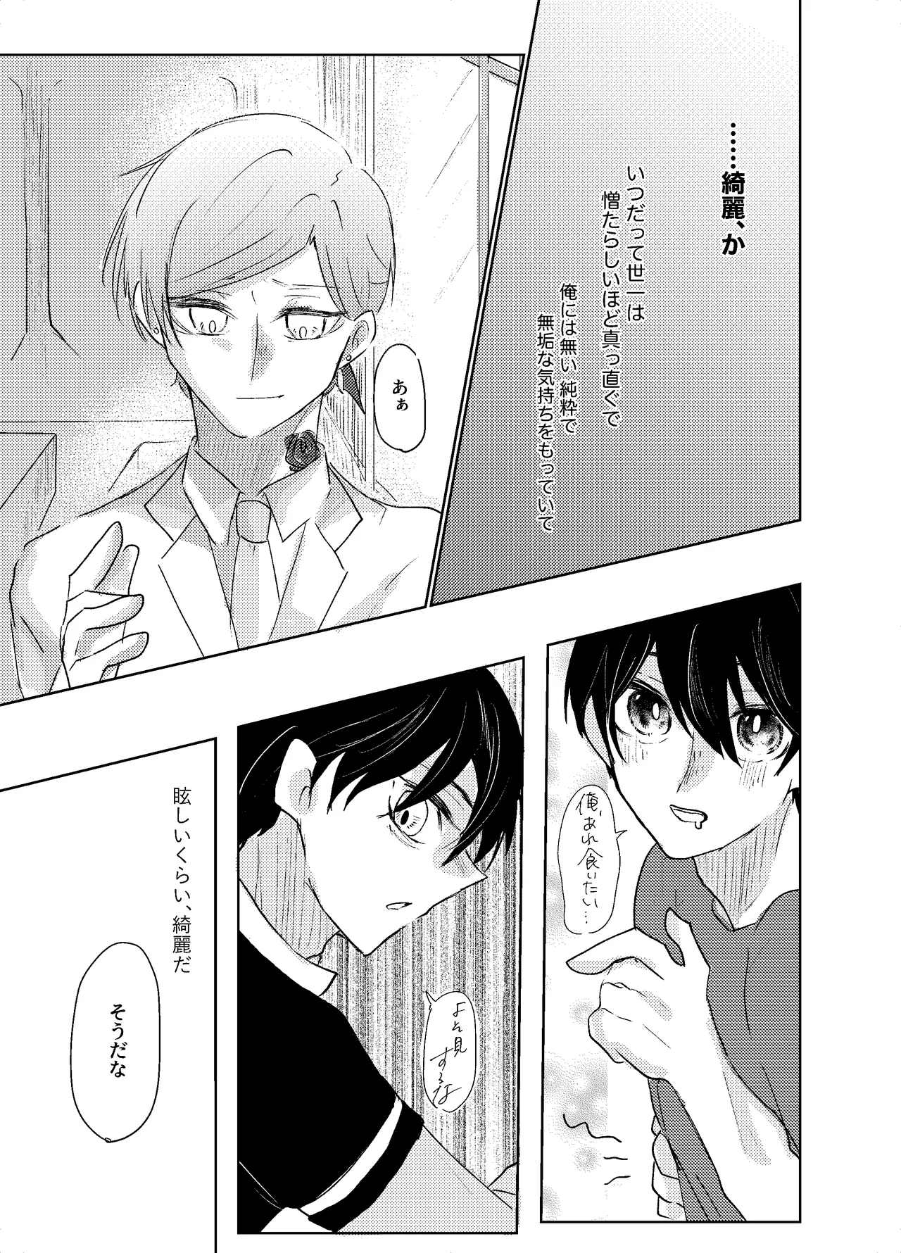 BLUESTAR page 96 featuring michael kaiser blue lock parody - yaoi males only hentai manga - read online free